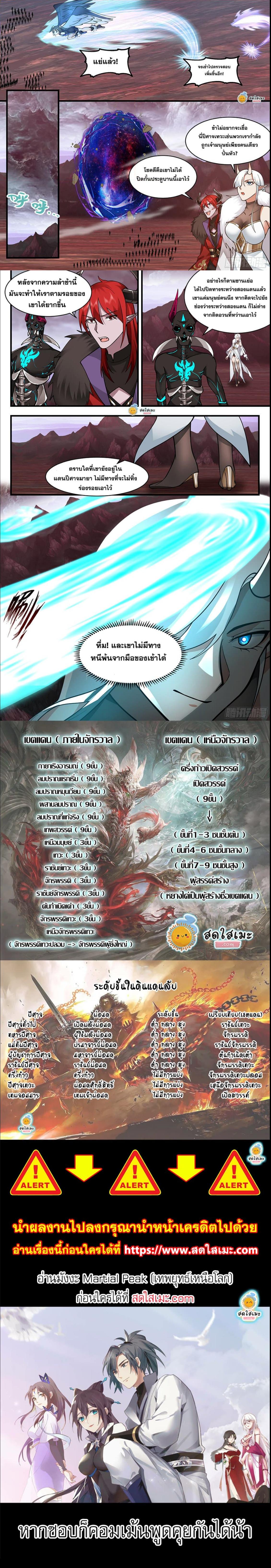 Manga-lc-com อ่านมังงะ อ่านการ์ตูน ออนไลน์ ฟรี Martial Peak ตอนที่ 1 2 3 4 5 6 7 8 9 10 11 12 13 14 ฟรี ไม่มีโฆษณา Manga-lc - อ่าน มังงะ อ่าน การ์ตูน ออนไลน์ อ่านมังงะ ฟรี