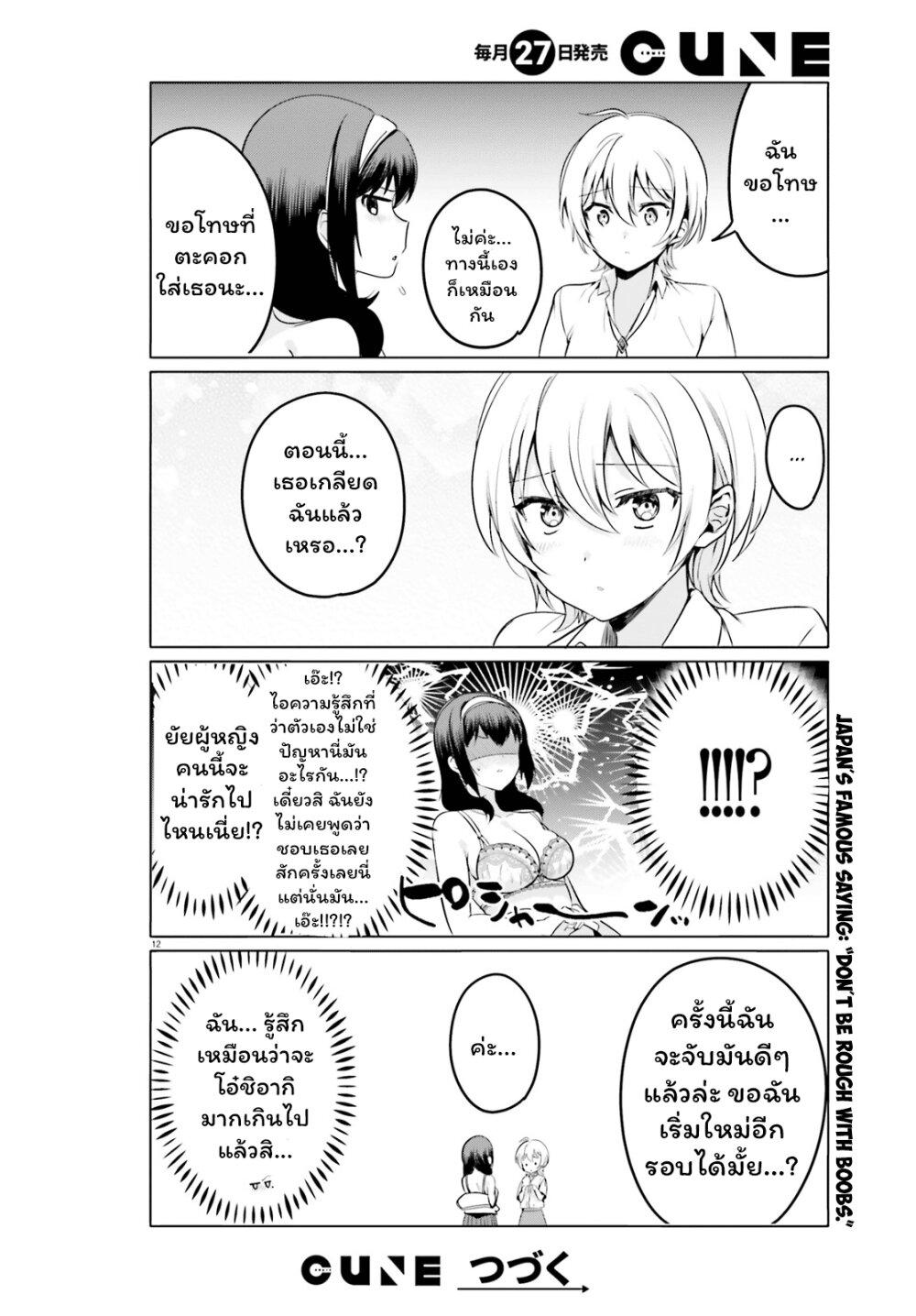 Manga-lc-com อ่านมังงะ อ่านการ์ตูน ออนไลน์ ฟรี Sekai de ichiban oppai ga suki! ตอนที่ 1 2 3 4 5 6 7 8 9 10 11 12 13 14 ฟรี ไม่มีโฆษณา Manga-lc - อ่าน มังงะ อ่าน การ์ตูน ออนไลน์ อ่านมังงะ ฟรี