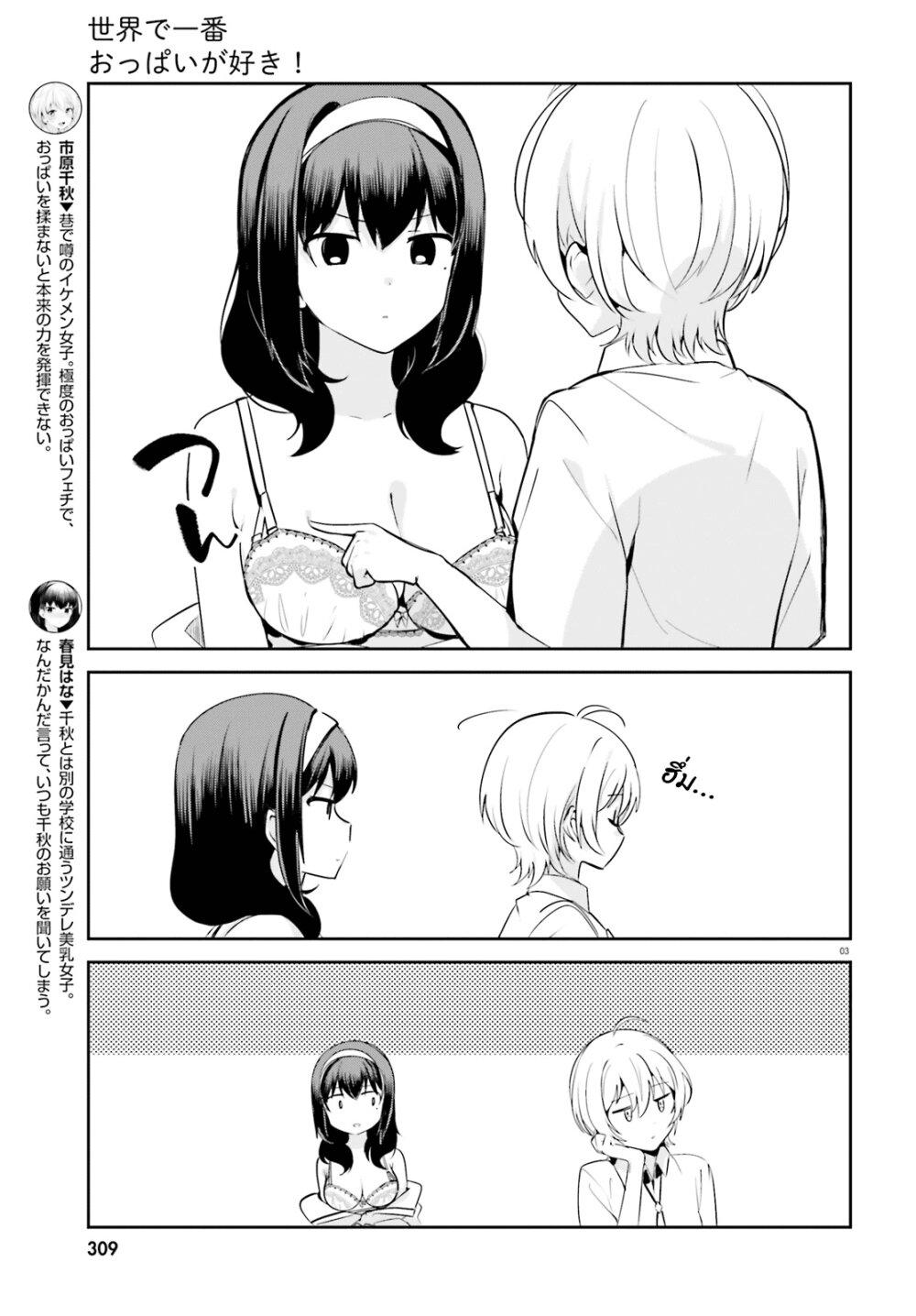 Manga-lc-com อ่านมังงะ อ่านการ์ตูน ออนไลน์ ฟรี Sekai de ichiban oppai ga suki! ตอนที่ 1 2 3 4 5 6 7 8 9 10 11 12 13 14 ฟรี ไม่มีโฆษณา Manga-lc - อ่าน มังงะ อ่าน การ์ตูน ออนไลน์ อ่านมังงะ ฟรี