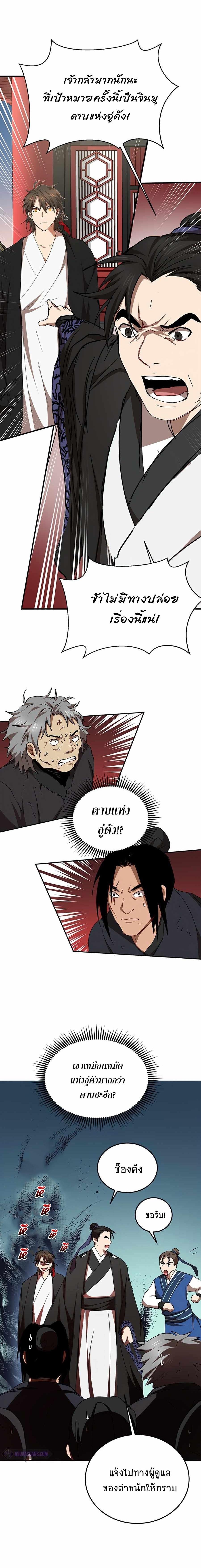 Manga-lc-com อ่านมังงะ อ่านการ์ตูน ออนไลน์ ฟรี Path of the Shaman ตอนที่ 1 2 3 4 5 6 7 8 9 10 11 12 13 14 ฟรี ไม่มีโฆษณา Manga-lc - อ่าน มังงะ อ่าน การ์ตูน ออนไลน์ อ่านมังงะ ฟรี