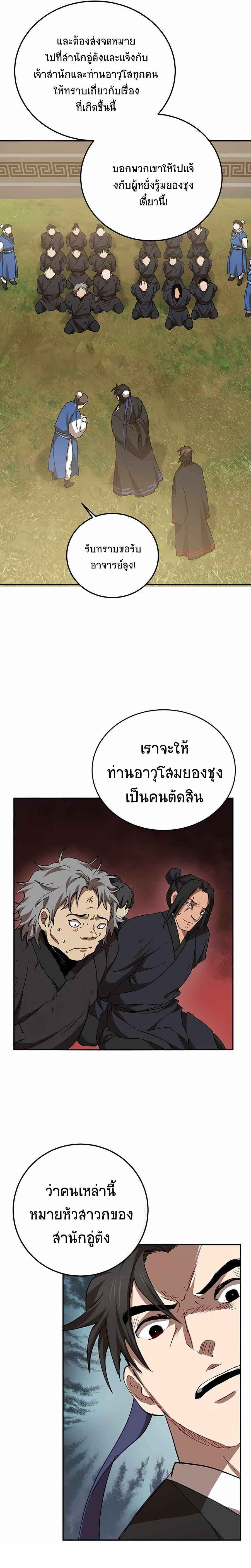 Manga-lc-com อ่านมังงะ อ่านการ์ตูน ออนไลน์ ฟรี Path of the Shaman ตอนที่ 1 2 3 4 5 6 7 8 9 10 11 12 13 14 ฟรี ไม่มีโฆษณา Manga-lc - อ่าน มังงะ อ่าน การ์ตูน ออนไลน์ อ่านมังงะ ฟรี