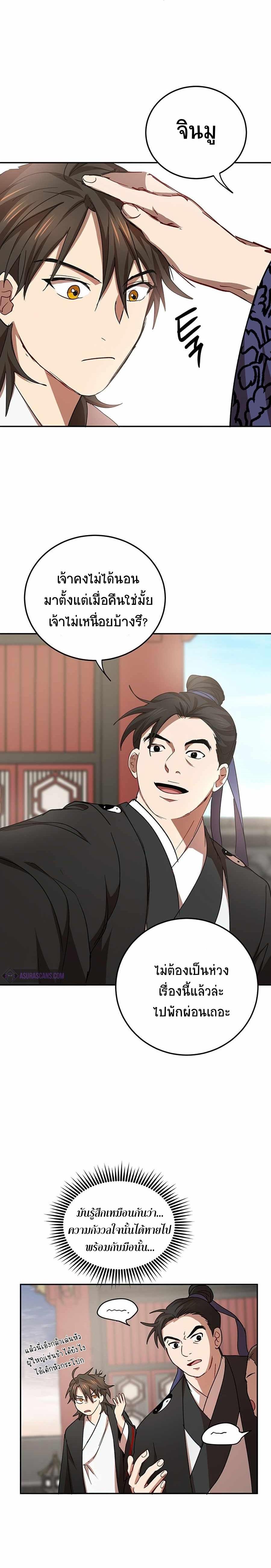 Manga-lc-com อ่านมังงะ อ่านการ์ตูน ออนไลน์ ฟรี Path of the Shaman ตอนที่ 1 2 3 4 5 6 7 8 9 10 11 12 13 14 ฟรี ไม่มีโฆษณา Manga-lc - อ่าน มังงะ อ่าน การ์ตูน ออนไลน์ อ่านมังงะ ฟรี