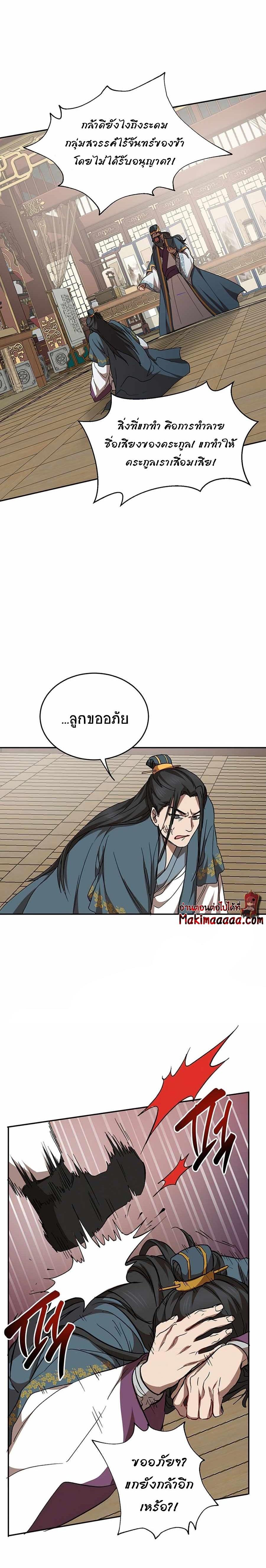 Manga-lc-com อ่านมังงะ อ่านการ์ตูน ออนไลน์ ฟรี Path of the Shaman ตอนที่ 1 2 3 4 5 6 7 8 9 10 11 12 13 14 ฟรี ไม่มีโฆษณา Manga-lc - อ่าน มังงะ อ่าน การ์ตูน ออนไลน์ อ่านมังงะ ฟรี