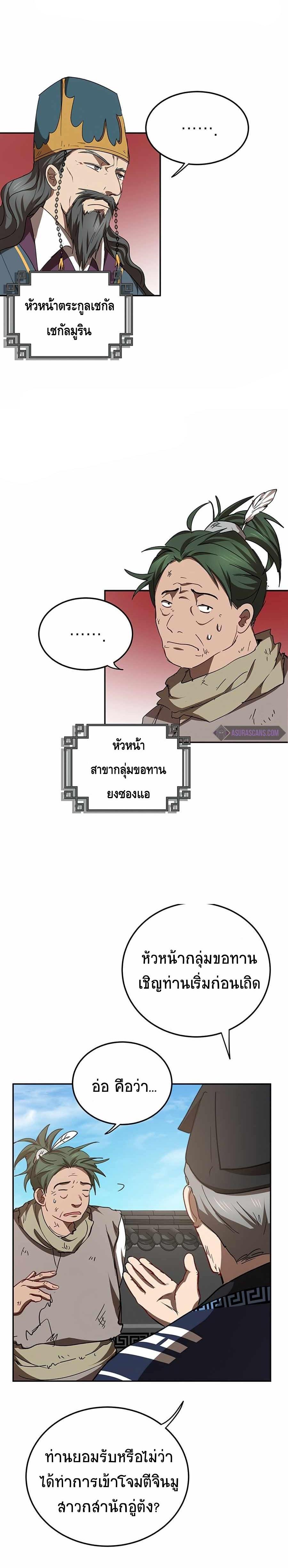 Manga-lc-com อ่านมังงะ อ่านการ์ตูน ออนไลน์ ฟรี Path of the Shaman ตอนที่ 1 2 3 4 5 6 7 8 9 10 11 12 13 14 ฟรี ไม่มีโฆษณา Manga-lc - อ่าน มังงะ อ่าน การ์ตูน ออนไลน์ อ่านมังงะ ฟรี
