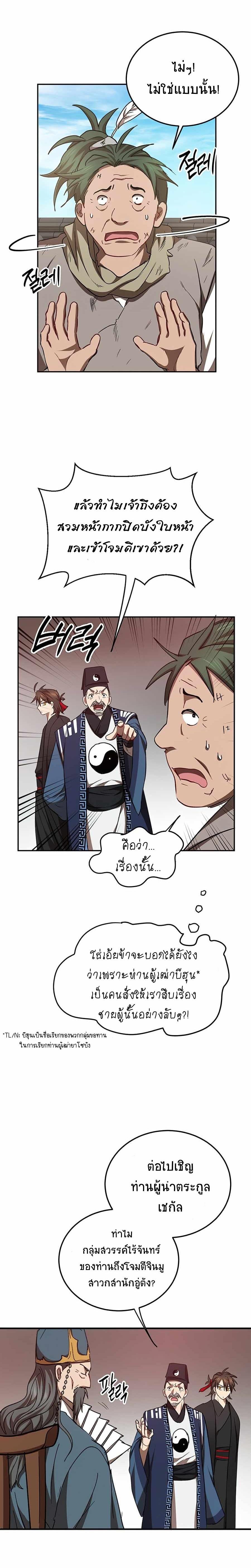 Manga-lc-com อ่านมังงะ อ่านการ์ตูน ออนไลน์ ฟรี Path of the Shaman ตอนที่ 1 2 3 4 5 6 7 8 9 10 11 12 13 14 ฟรี ไม่มีโฆษณา Manga-lc - อ่าน มังงะ อ่าน การ์ตูน ออนไลน์ อ่านมังงะ ฟรี