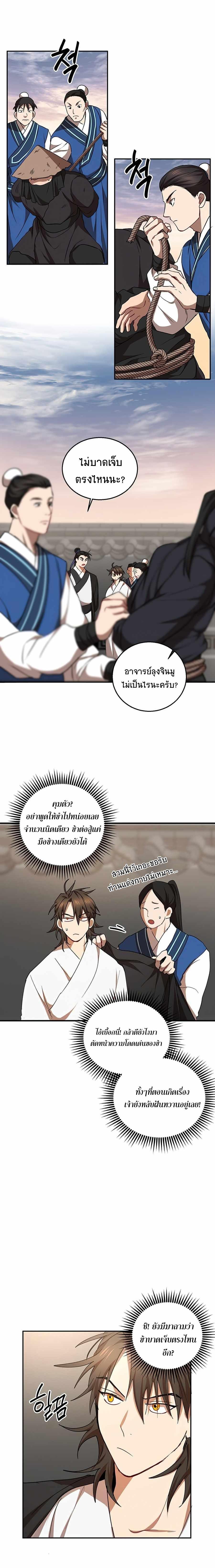 Manga-lc-com อ่านมังงะ อ่านการ์ตูน ออนไลน์ ฟรี Path of the Shaman ตอนที่ 1 2 3 4 5 6 7 8 9 10 11 12 13 14 ฟรี ไม่มีโฆษณา Manga-lc - อ่าน มังงะ อ่าน การ์ตูน ออนไลน์ อ่านมังงะ ฟรี