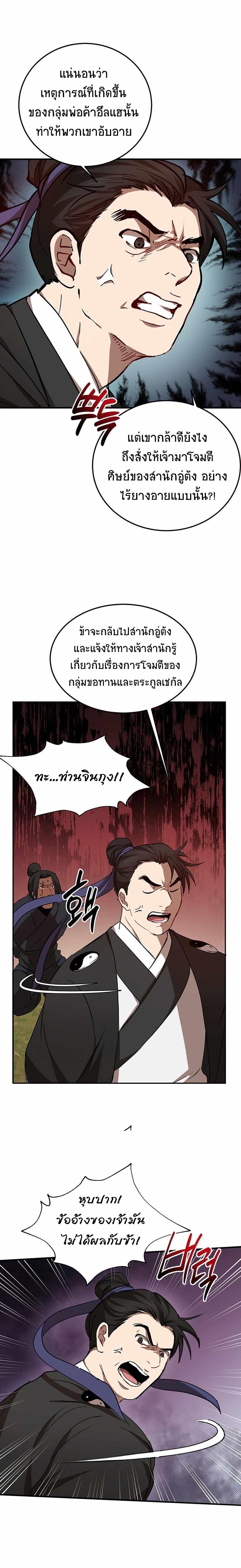 Manga-lc-com อ่านมังงะ อ่านการ์ตูน ออนไลน์ ฟรี Path of the Shaman ตอนที่ 1 2 3 4 5 6 7 8 9 10 11 12 13 14 ฟรี ไม่มีโฆษณา Manga-lc - อ่าน มังงะ อ่าน การ์ตูน ออนไลน์ อ่านมังงะ ฟรี