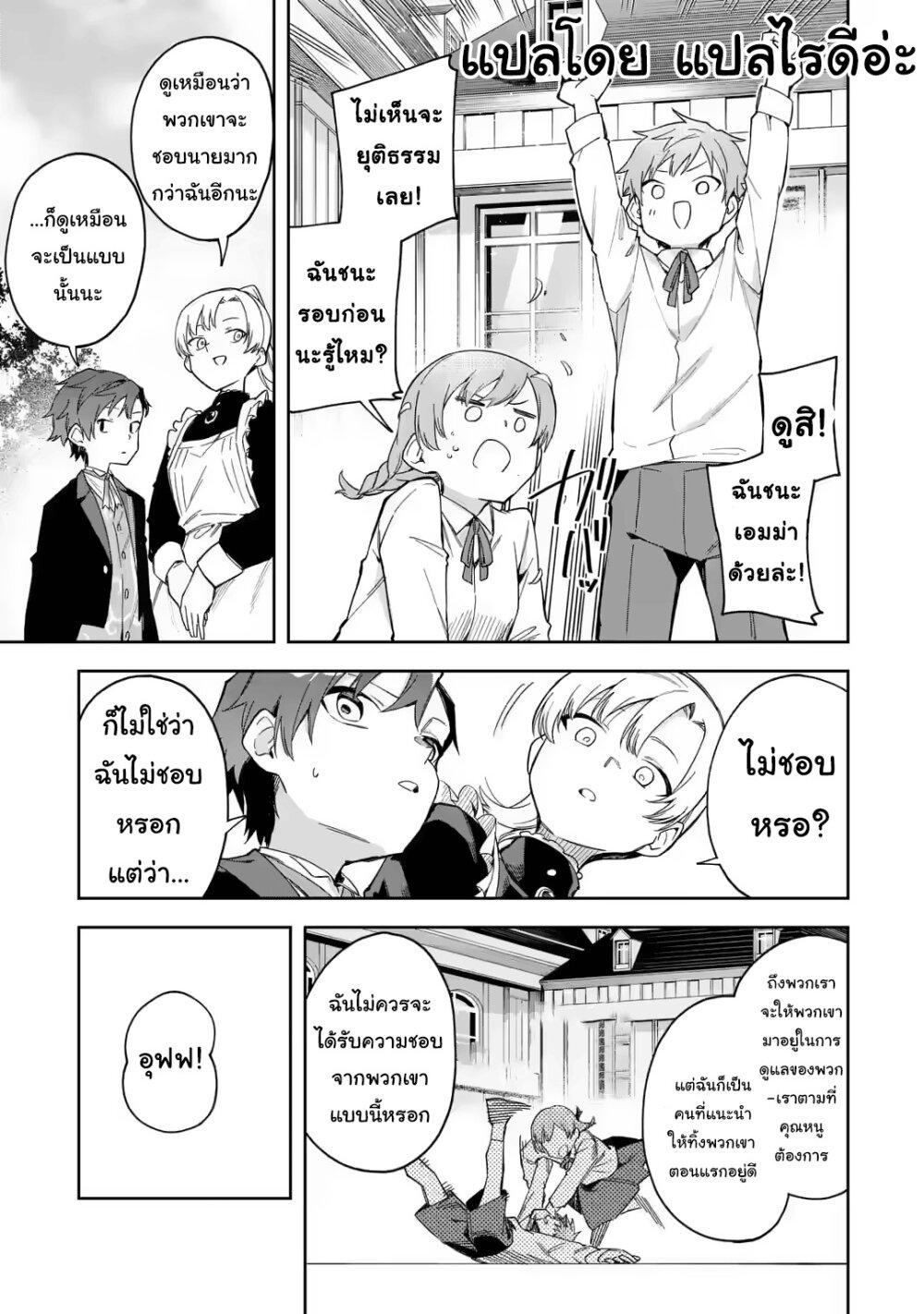 Manga-lc-com อ่านมังงะ อ่านการ์ตูน ออนไลน์ ฟรี Akuyaku Reijou no Shitsuji-sama Hametsu Flag wa Ore ga Tsubusasete Itadakimasu ตอนที่ 1 2 3 4 5 6 7 8 9 10 11 12 13 14 ฟรี ไม่มีโฆษณา Manga-lc - อ่าน มังงะ อ่าน การ์ตูน ออนไลน์ อ่านมังงะ ฟรี