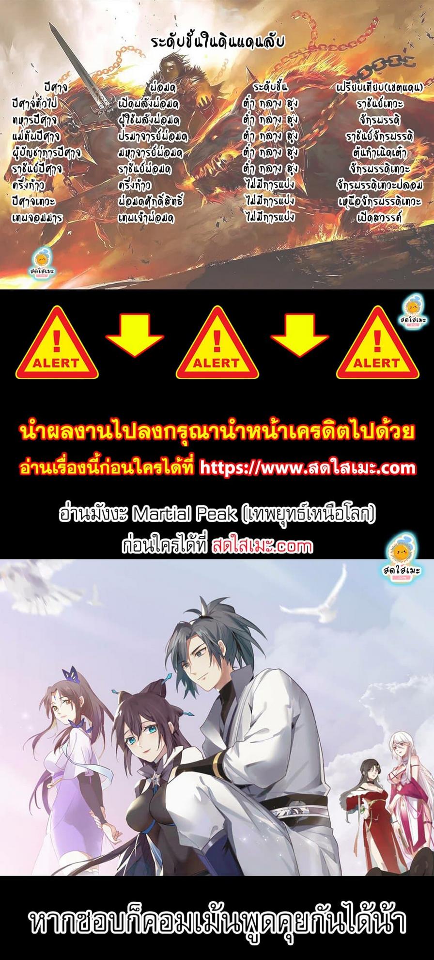 Manga-lc-com อ่านมังงะ อ่านการ์ตูน ออนไลน์ ฟรี Martial Peak ตอนที่ 1 2 3 4 5 6 7 8 9 10 11 12 13 14 ฟรี ไม่มีโฆษณา Manga-lc - อ่าน มังงะ อ่าน การ์ตูน ออนไลน์ อ่านมังงะ ฟรี