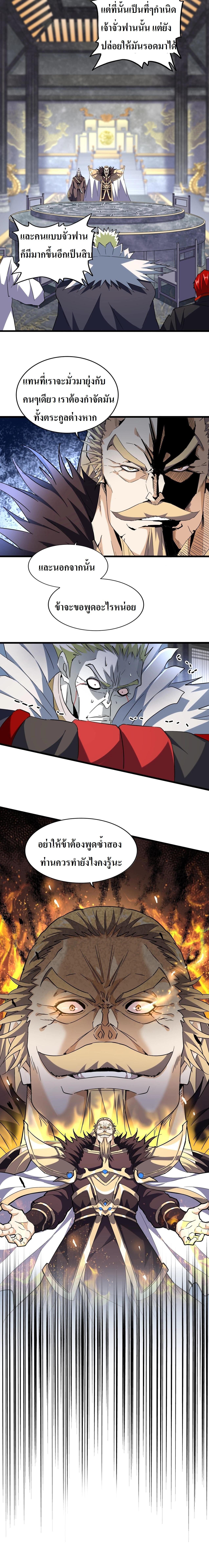 Manga-lc-com อ่านมังงะ อ่านการ์ตูน ออนไลน์ ฟรี Magic Emperor ตอนที่ 1 2 3 4 5 6 7 8 9 10 11 12 13 14 ฟรี ไม่มีโฆษณา Manga-lc - อ่าน มังงะ อ่าน การ์ตูน ออนไลน์ อ่านมังงะ ฟรี