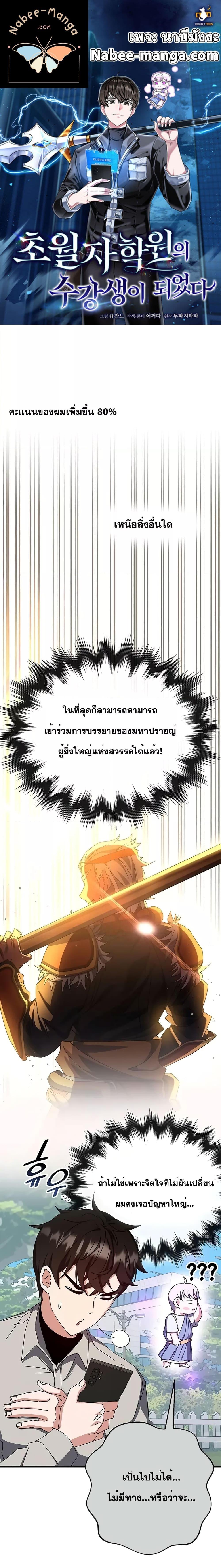 Manga-lc-com อ่านมังงะ อ่านการ์ตูน ออนไลน์ ฟรี Transcension Academy ตอนที่ 1 2 3 4 5 6 7 8 9 10 11 12 13 14 ฟรี ไม่มีโฆษณา Manga-lc - อ่าน มังงะ อ่าน การ์ตูน ออนไลน์ อ่านมังงะ ฟรี