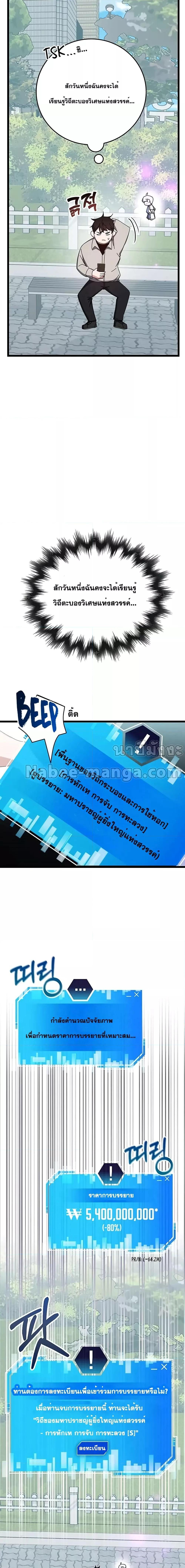 Manga-lc-com อ่านมังงะ อ่านการ์ตูน ออนไลน์ ฟรี Transcension Academy ตอนที่ 1 2 3 4 5 6 7 8 9 10 11 12 13 14 ฟรี ไม่มีโฆษณา Manga-lc - อ่าน มังงะ อ่าน การ์ตูน ออนไลน์ อ่านมังงะ ฟรี