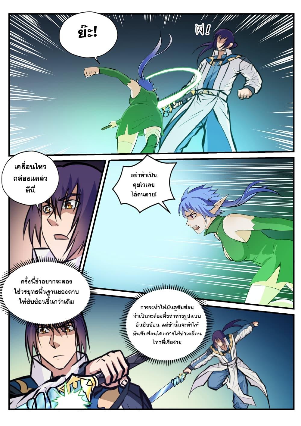 Manga-lc-com อ่านมังงะ อ่านการ์ตูน ออนไลน์ ฟรี Bailian Chengshen ตอนที่ 1 2 3 4 5 6 7 8 9 10 11 12 13 14 ฟรี ไม่มีโฆษณา Manga-lc - อ่าน มังงะ อ่าน การ์ตูน ออนไลน์ อ่านมังงะ ฟรี