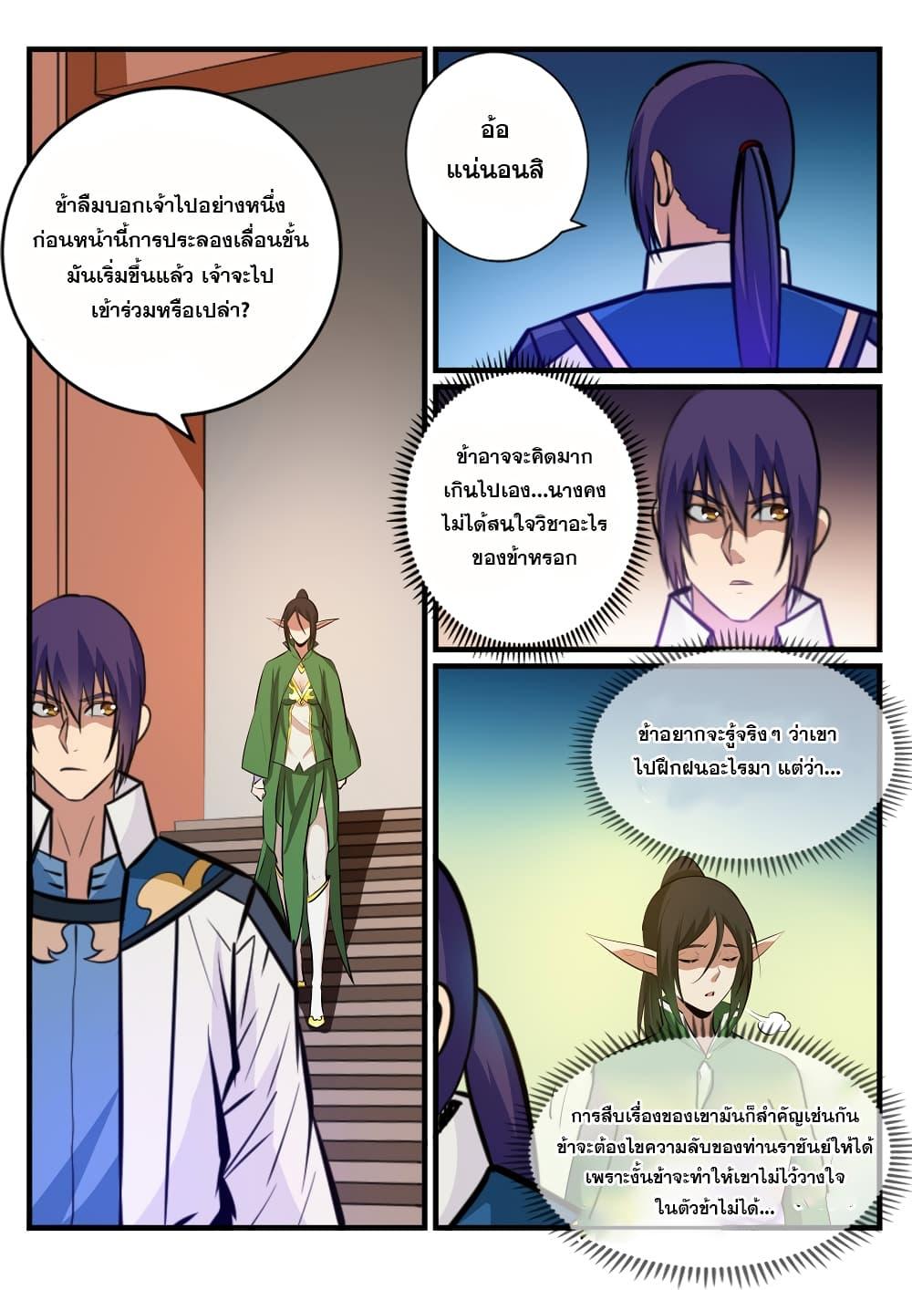 Manga-lc-com อ่านมังงะ อ่านการ์ตูน ออนไลน์ ฟรี Bailian Chengshen ตอนที่ 1 2 3 4 5 6 7 8 9 10 11 12 13 14 ฟรี ไม่มีโฆษณา Manga-lc - อ่าน มังงะ อ่าน การ์ตูน ออนไลน์ อ่านมังงะ ฟรี
