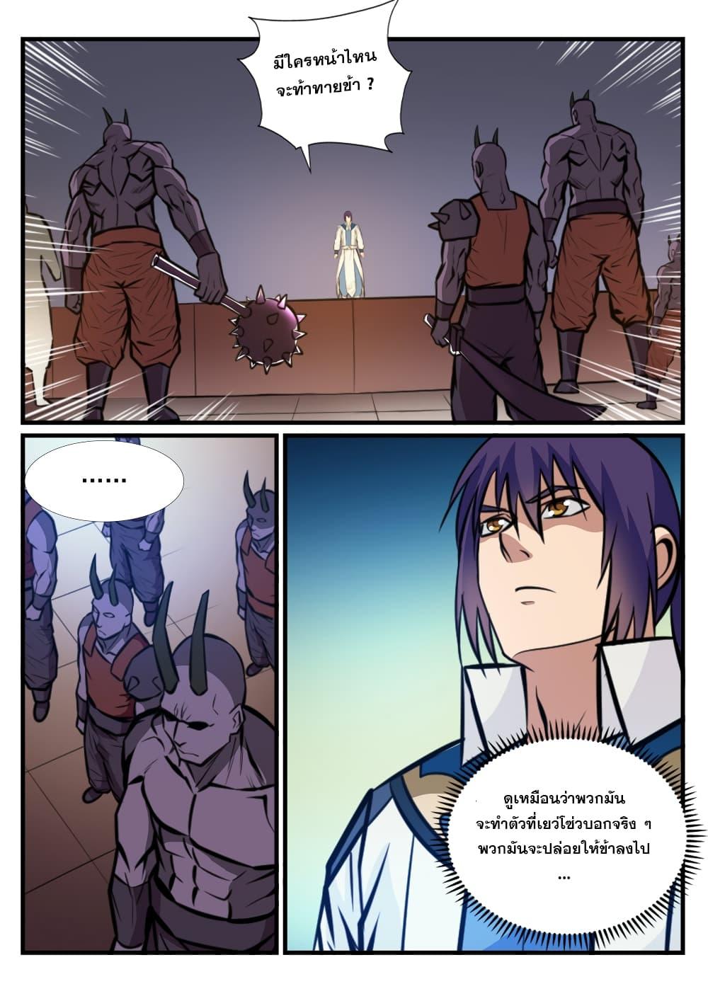 Manga-lc-com อ่านมังงะ อ่านการ์ตูน ออนไลน์ ฟรี Bailian Chengshen ตอนที่ 1 2 3 4 5 6 7 8 9 10 11 12 13 14 ฟรี ไม่มีโฆษณา Manga-lc - อ่าน มังงะ อ่าน การ์ตูน ออนไลน์ อ่านมังงะ ฟรี