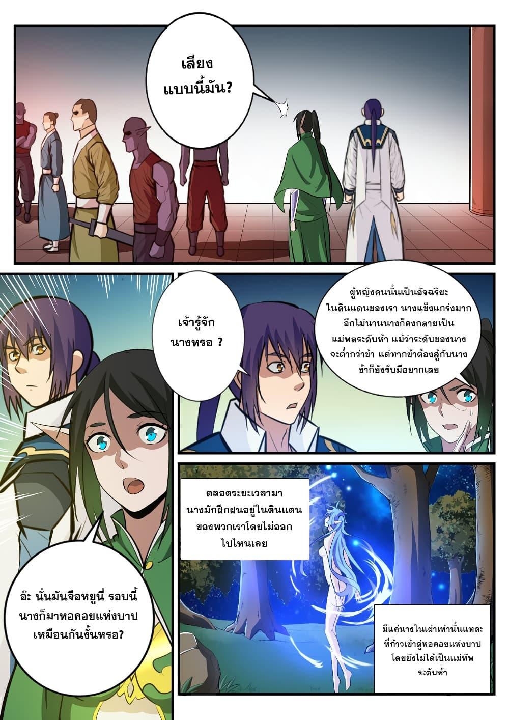 Manga-lc-com อ่านมังงะ อ่านการ์ตูน ออนไลน์ ฟรี Bailian Chengshen ตอนที่ 1 2 3 4 5 6 7 8 9 10 11 12 13 14 ฟรี ไม่มีโฆษณา Manga-lc - อ่าน มังงะ อ่าน การ์ตูน ออนไลน์ อ่านมังงะ ฟรี