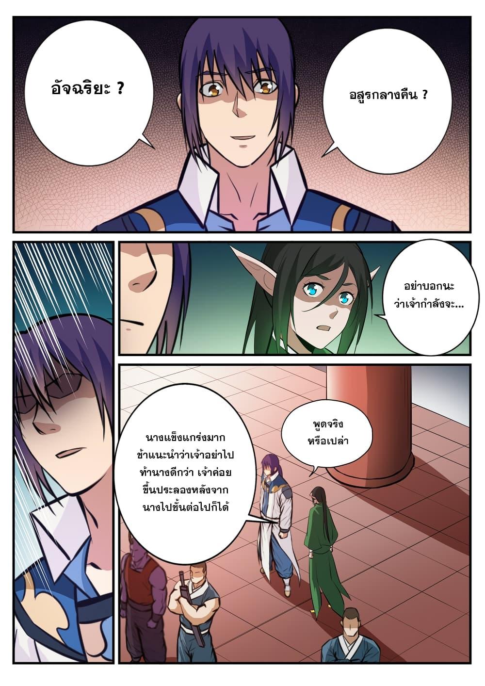 Manga-lc-com อ่านมังงะ อ่านการ์ตูน ออนไลน์ ฟรี Bailian Chengshen ตอนที่ 1 2 3 4 5 6 7 8 9 10 11 12 13 14 ฟรี ไม่มีโฆษณา Manga-lc - อ่าน มังงะ อ่าน การ์ตูน ออนไลน์ อ่านมังงะ ฟรี