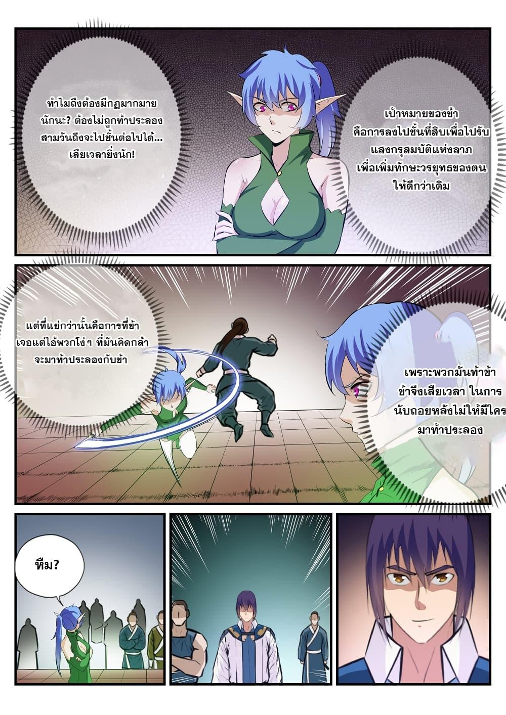 Manga-lc-com อ่านมังงะ อ่านการ์ตูน ออนไลน์ ฟรี Bailian Chengshen ตอนที่ 1 2 3 4 5 6 7 8 9 10 11 12 13 14 ฟรี ไม่มีโฆษณา Manga-lc - อ่าน มังงะ อ่าน การ์ตูน ออนไลน์ อ่านมังงะ ฟรี