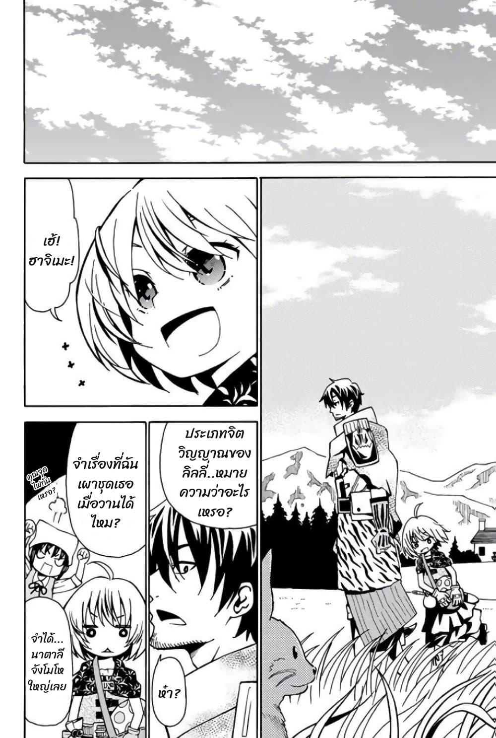 Manga-lc-com อ่านมังงะ อ่านการ์ตูน ออนไลน์ ฟรี 29-sai Hitorimi Chuuken Boukensha no Nichijou ตอนที่ 1 2 3 4 5 6 7 8 9 10 11 12 13 14 ฟรี ไม่มีโฆษณา Manga-lc - อ่าน มังงะ อ่าน การ์ตูน ออนไลน์ อ่านมังงะ ฟรี
