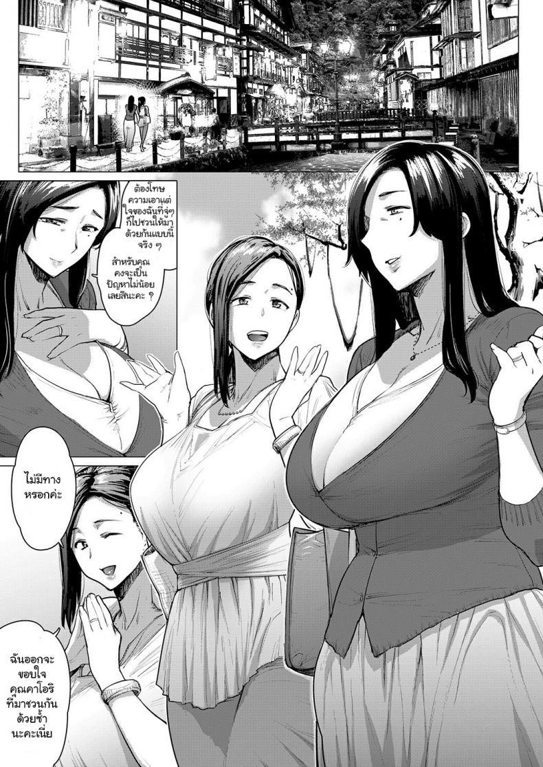 Doujin-Lc- อ่าน โดจิน มังฮวา เกาหลี ญี่ปุ่น จีน แปลไทย สองสาวกับการเที่ยวออนเซ็น [Buppa Studio (Etuzan Jakusui)] Hitozuma Nanpa NTR Onsen ตอนที่ 1 2 3 4 5 6 7 8 9 10 11 12 13 14 ฟรี ไม่มีโฆษณา อ่าน โดจิน Manhwa เกาหลี ญี่ปุ่น จีน เรามีครบ คัดมาให้เน้นๆ โดจิน 18+ รับประกันความฟินโดย  Doujin Lc