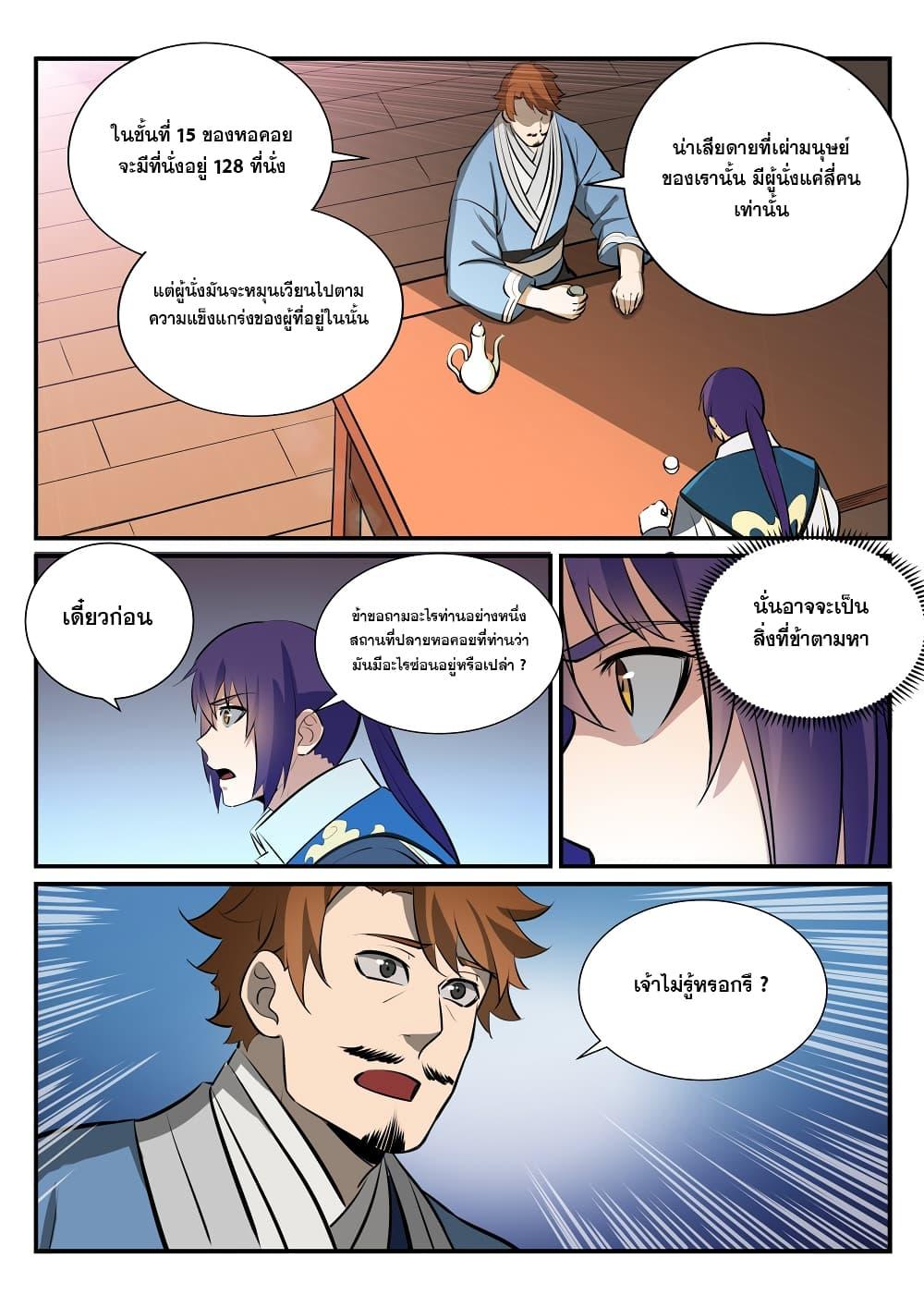 Manga-lc-com อ่านมังงะ อ่านการ์ตูน ออนไลน์ ฟรี Bailian Chengshen ตอนที่ 1 2 3 4 5 6 7 8 9 10 11 12 13 14 ฟรี ไม่มีโฆษณา Manga-lc - อ่าน มังงะ อ่าน การ์ตูน ออนไลน์ อ่านมังงะ ฟรี