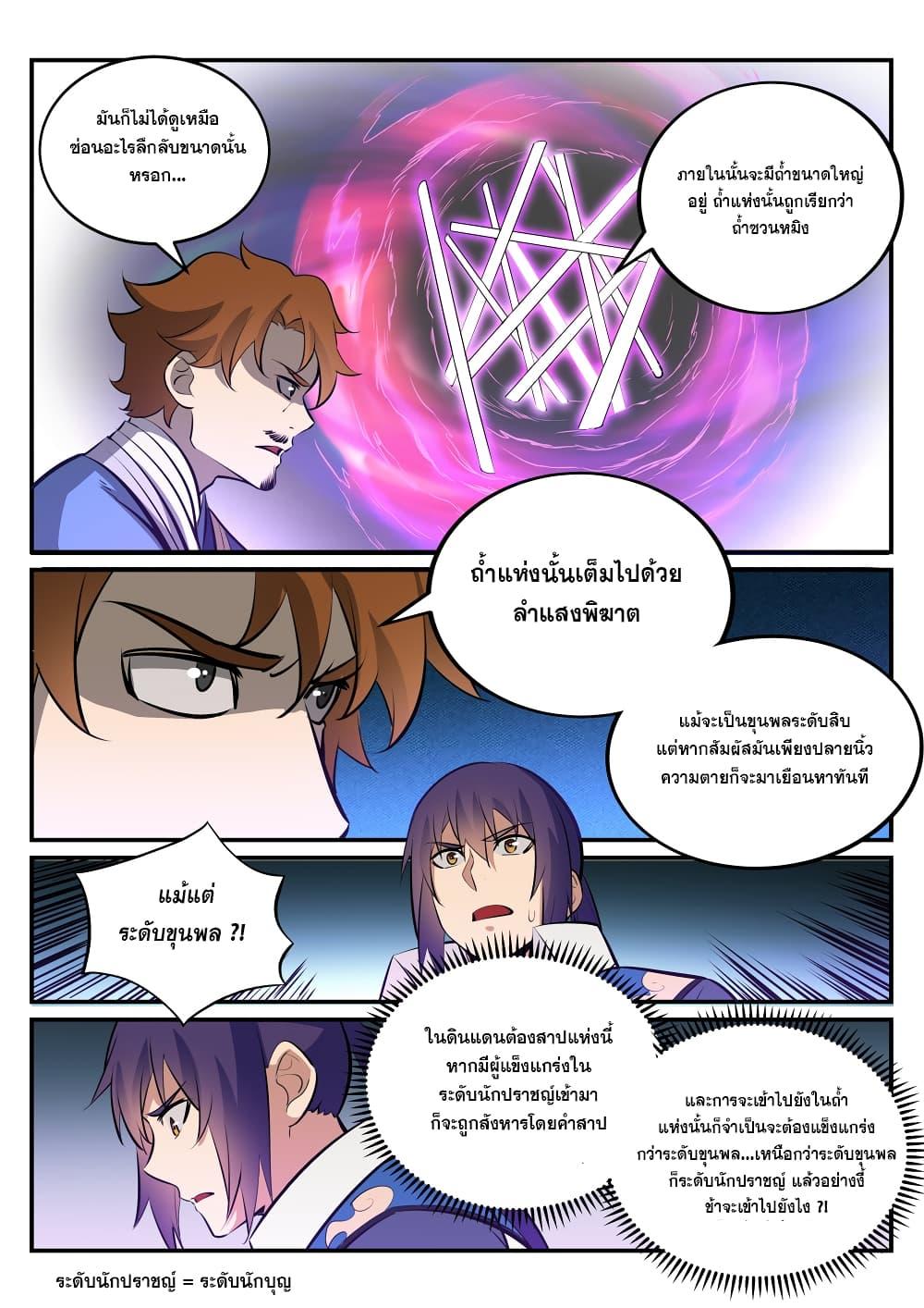 Manga-lc-com อ่านมังงะ อ่านการ์ตูน ออนไลน์ ฟรี Bailian Chengshen ตอนที่ 1 2 3 4 5 6 7 8 9 10 11 12 13 14 ฟรี ไม่มีโฆษณา Manga-lc - อ่าน มังงะ อ่าน การ์ตูน ออนไลน์ อ่านมังงะ ฟรี