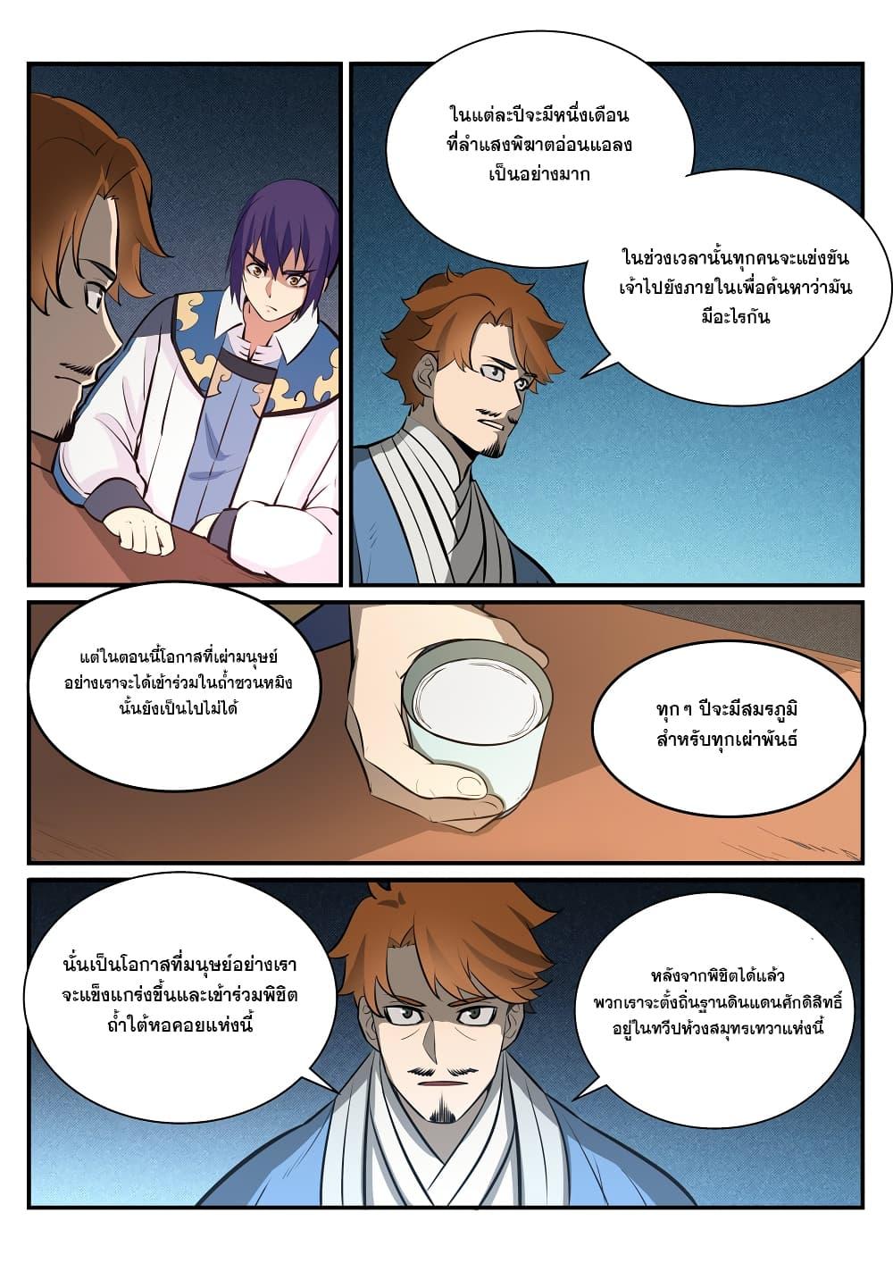 Manga-lc-com อ่านมังงะ อ่านการ์ตูน ออนไลน์ ฟรี Bailian Chengshen ตอนที่ 1 2 3 4 5 6 7 8 9 10 11 12 13 14 ฟรี ไม่มีโฆษณา Manga-lc - อ่าน มังงะ อ่าน การ์ตูน ออนไลน์ อ่านมังงะ ฟรี