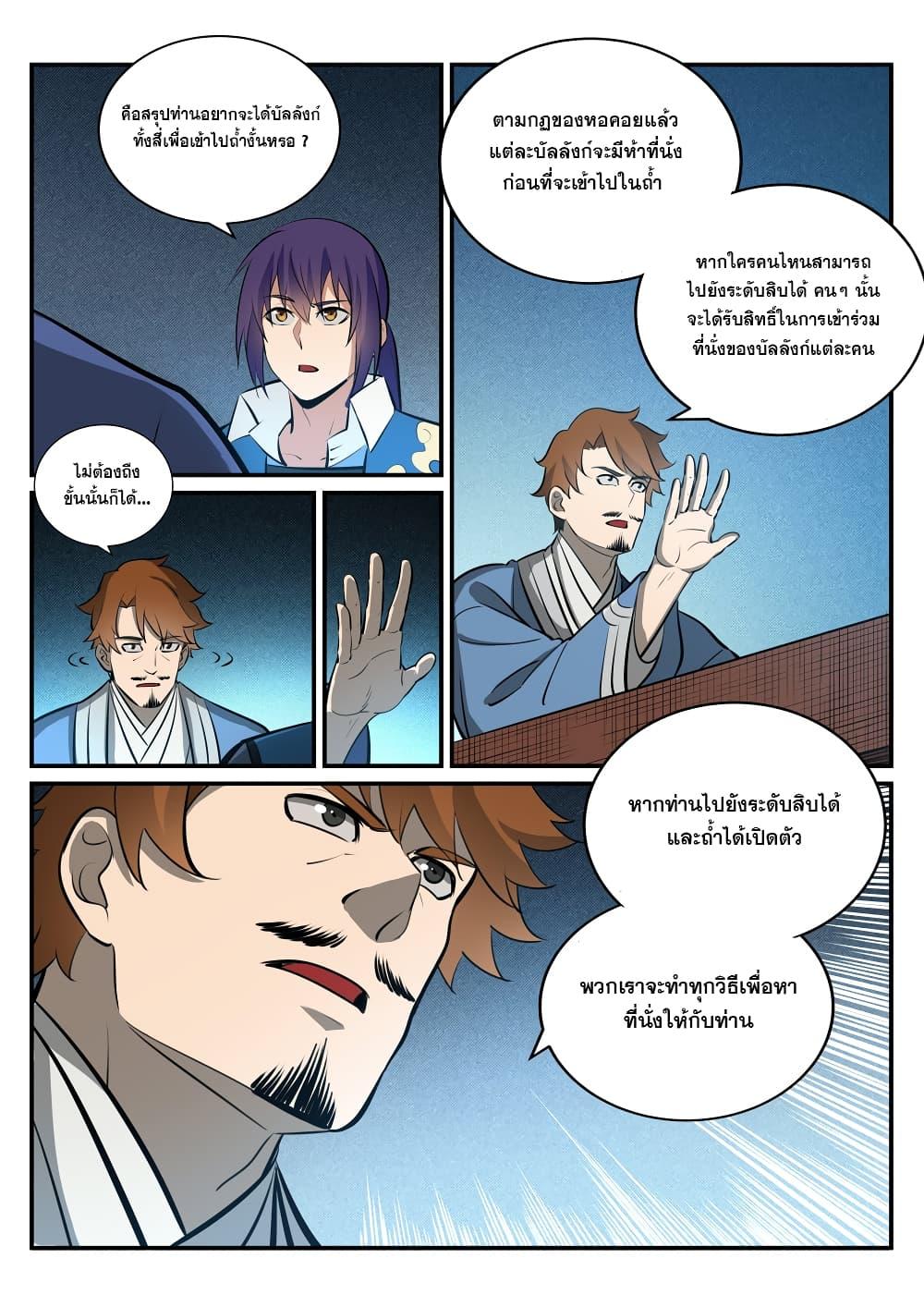 Manga-lc-com อ่านมังงะ อ่านการ์ตูน ออนไลน์ ฟรี Bailian Chengshen ตอนที่ 1 2 3 4 5 6 7 8 9 10 11 12 13 14 ฟรี ไม่มีโฆษณา Manga-lc - อ่าน มังงะ อ่าน การ์ตูน ออนไลน์ อ่านมังงะ ฟรี