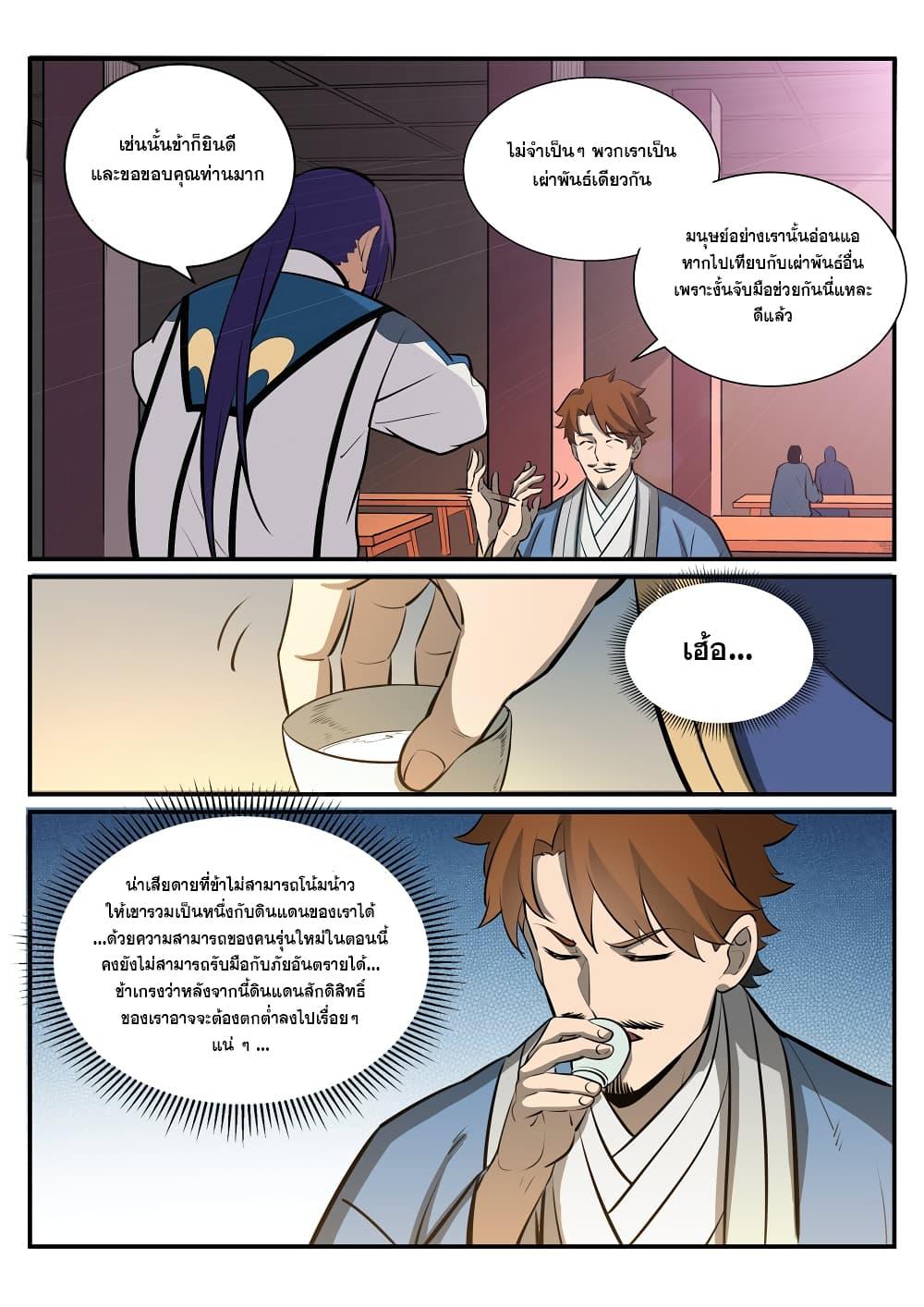 Manga-lc-com อ่านมังงะ อ่านการ์ตูน ออนไลน์ ฟรี Bailian Chengshen ตอนที่ 1 2 3 4 5 6 7 8 9 10 11 12 13 14 ฟรี ไม่มีโฆษณา Manga-lc - อ่าน มังงะ อ่าน การ์ตูน ออนไลน์ อ่านมังงะ ฟรี