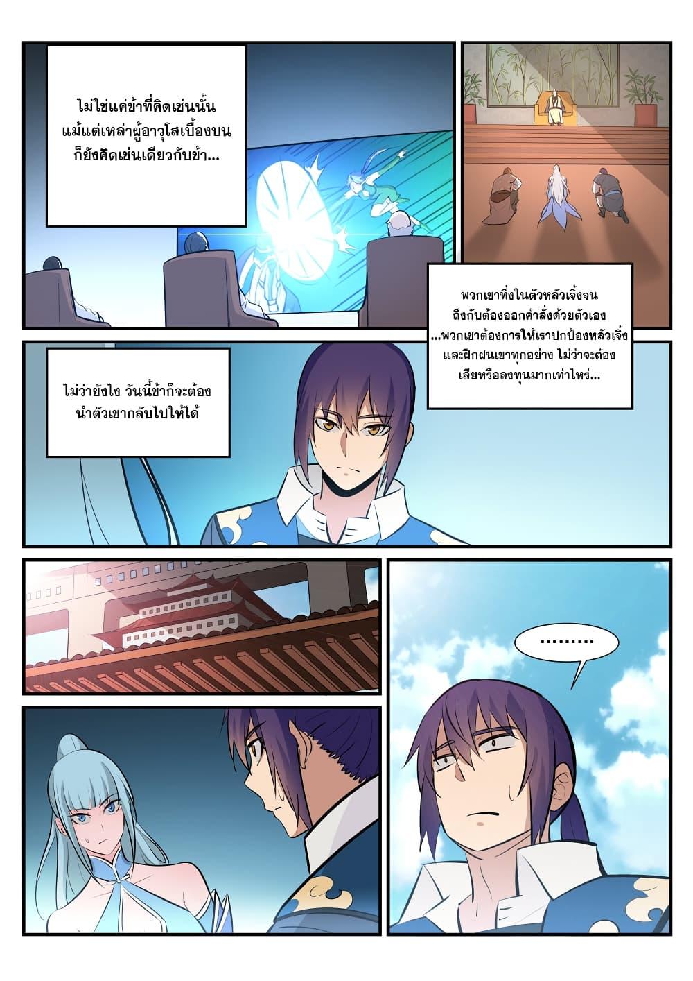 Manga-lc-com อ่านมังงะ อ่านการ์ตูน ออนไลน์ ฟรี Bailian Chengshen ตอนที่ 1 2 3 4 5 6 7 8 9 10 11 12 13 14 ฟรี ไม่มีโฆษณา Manga-lc - อ่าน มังงะ อ่าน การ์ตูน ออนไลน์ อ่านมังงะ ฟรี