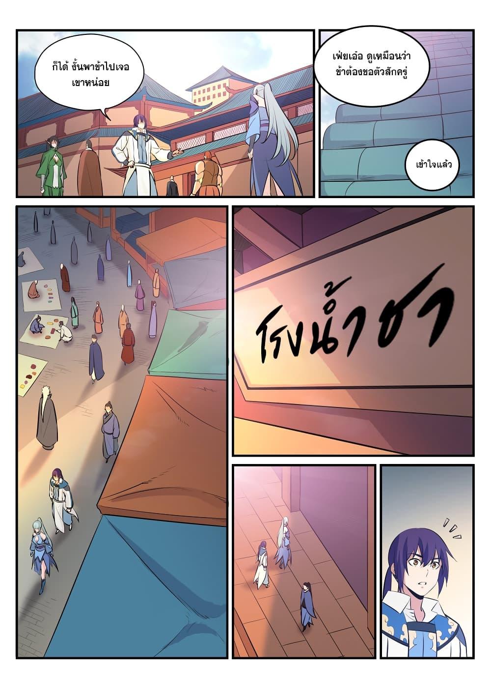 Manga-lc-com อ่านมังงะ อ่านการ์ตูน ออนไลน์ ฟรี Bailian Chengshen ตอนที่ 1 2 3 4 5 6 7 8 9 10 11 12 13 14 ฟรี ไม่มีโฆษณา Manga-lc - อ่าน มังงะ อ่าน การ์ตูน ออนไลน์ อ่านมังงะ ฟรี