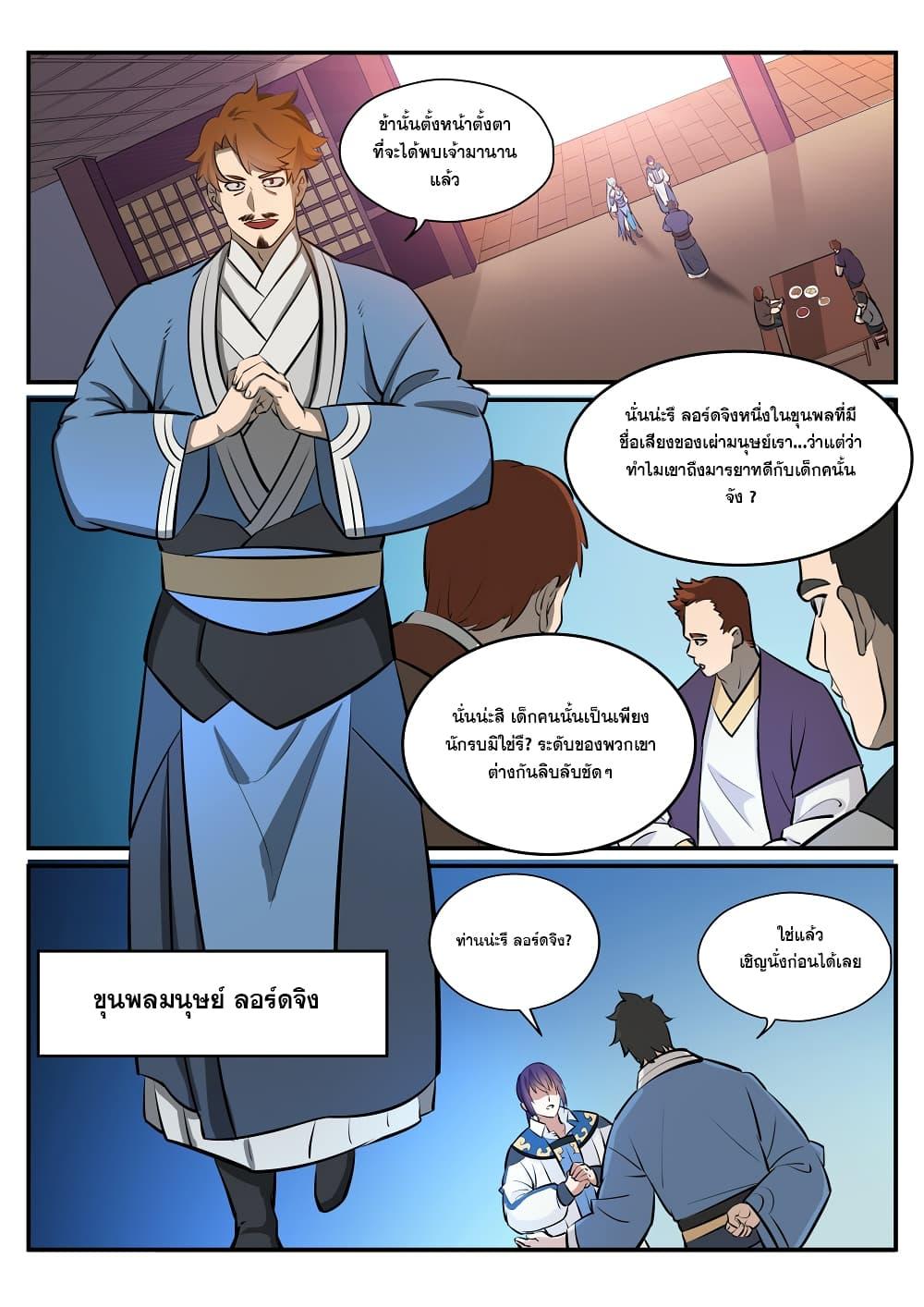 Manga-lc-com อ่านมังงะ อ่านการ์ตูน ออนไลน์ ฟรี Bailian Chengshen ตอนที่ 1 2 3 4 5 6 7 8 9 10 11 12 13 14 ฟรี ไม่มีโฆษณา Manga-lc - อ่าน มังงะ อ่าน การ์ตูน ออนไลน์ อ่านมังงะ ฟรี