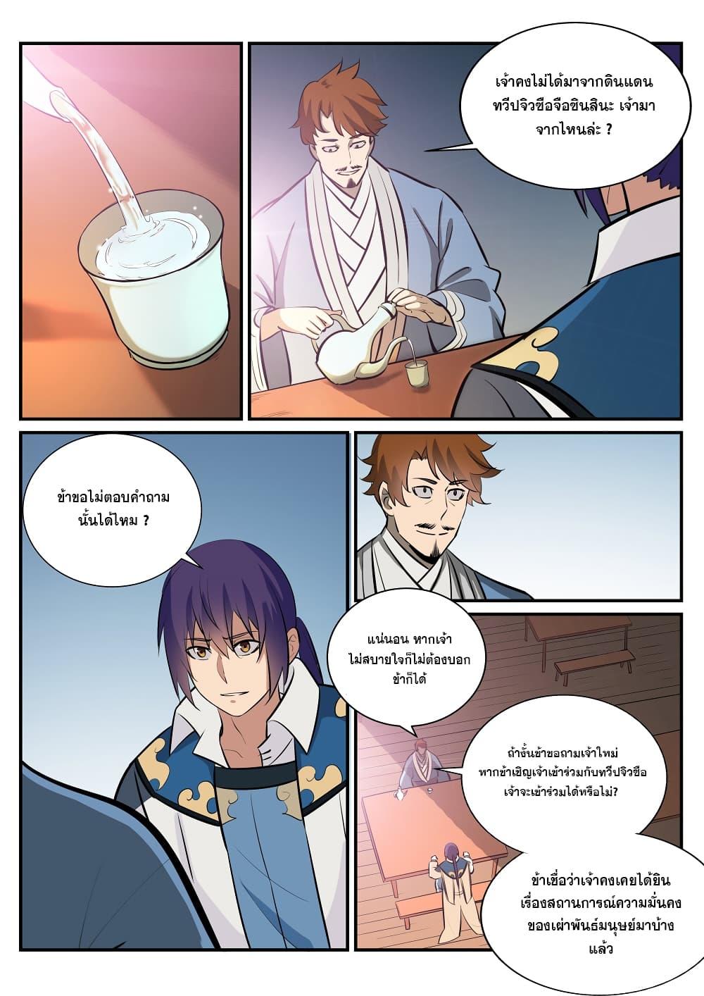 Manga-lc-com อ่านมังงะ อ่านการ์ตูน ออนไลน์ ฟรี Bailian Chengshen ตอนที่ 1 2 3 4 5 6 7 8 9 10 11 12 13 14 ฟรี ไม่มีโฆษณา Manga-lc - อ่าน มังงะ อ่าน การ์ตูน ออนไลน์ อ่านมังงะ ฟรี