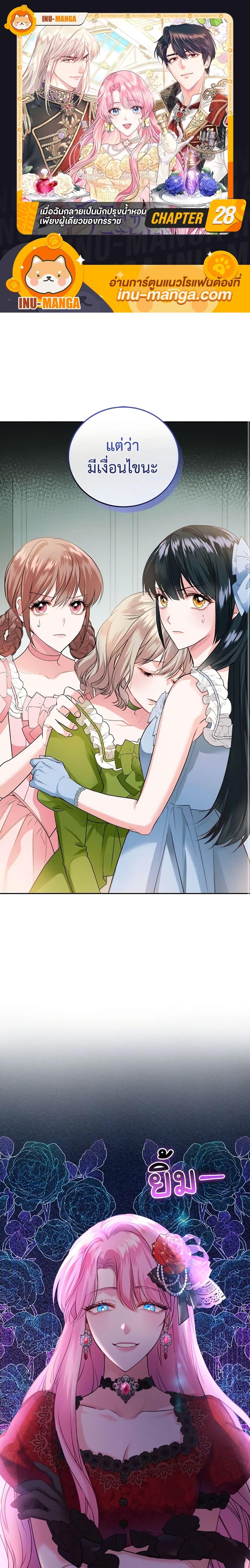 Manga-lc-com อ่านมังงะ อ่านการ์ตูน ออนไลน์ ฟรี The Tyrant’s Only Perfumer ตอนที่ 1 2 3 4 5 6 7 8 9 10 11 12 13 14 ฟรี ไม่มีโฆษณา Manga-lc - อ่าน มังงะ อ่าน การ์ตูน ออนไลน์ อ่านมังงะ ฟรี