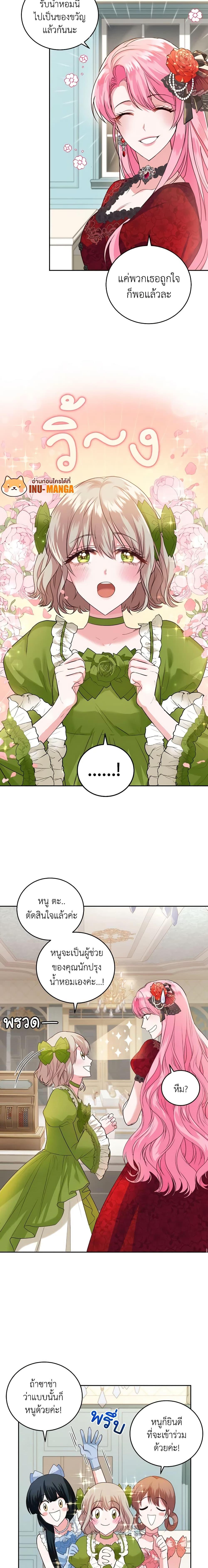 Manga-lc-com อ่านมังงะ อ่านการ์ตูน ออนไลน์ ฟรี The Tyrant’s Only Perfumer ตอนที่ 1 2 3 4 5 6 7 8 9 10 11 12 13 14 ฟรี ไม่มีโฆษณา Manga-lc - อ่าน มังงะ อ่าน การ์ตูน ออนไลน์ อ่านมังงะ ฟรี