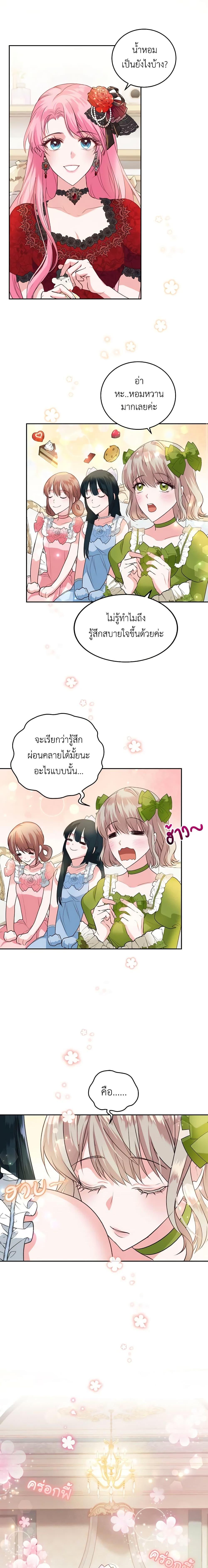 Manga-lc-com อ่านมังงะ อ่านการ์ตูน ออนไลน์ ฟรี The Tyrant’s Only Perfumer ตอนที่ 1 2 3 4 5 6 7 8 9 10 11 12 13 14 ฟรี ไม่มีโฆษณา Manga-lc - อ่าน มังงะ อ่าน การ์ตูน ออนไลน์ อ่านมังงะ ฟรี