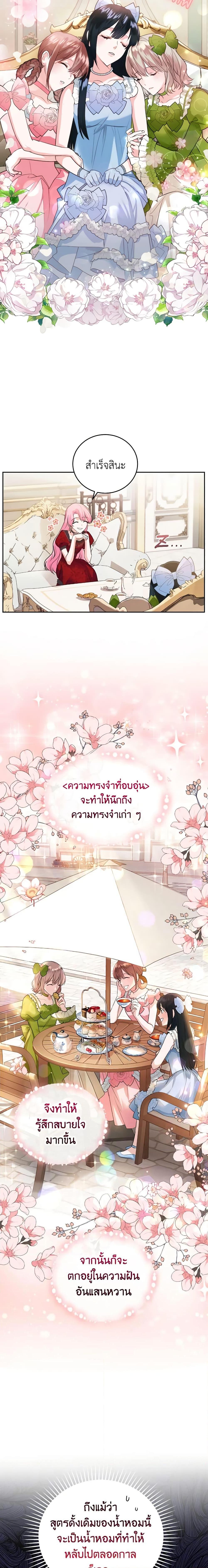 Manga-lc-com อ่านมังงะ อ่านการ์ตูน ออนไลน์ ฟรี The Tyrant’s Only Perfumer ตอนที่ 1 2 3 4 5 6 7 8 9 10 11 12 13 14 ฟรี ไม่มีโฆษณา Manga-lc - อ่าน มังงะ อ่าน การ์ตูน ออนไลน์ อ่านมังงะ ฟรี