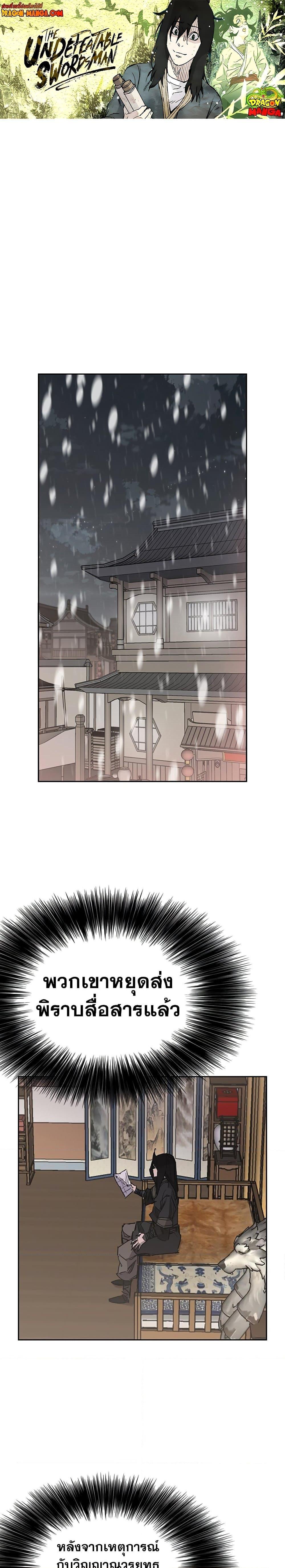 Manga-lc-com อ่านมังงะ อ่านการ์ตูน ออนไลน์ ฟรี The Undefeatable Swordsman ตอนที่ 1 2 3 4 5 6 7 8 9 10 11 12 13 14 ฟรี ไม่มีโฆษณา Manga-lc - อ่าน มังงะ อ่าน การ์ตูน ออนไลน์ อ่านมังงะ ฟรี