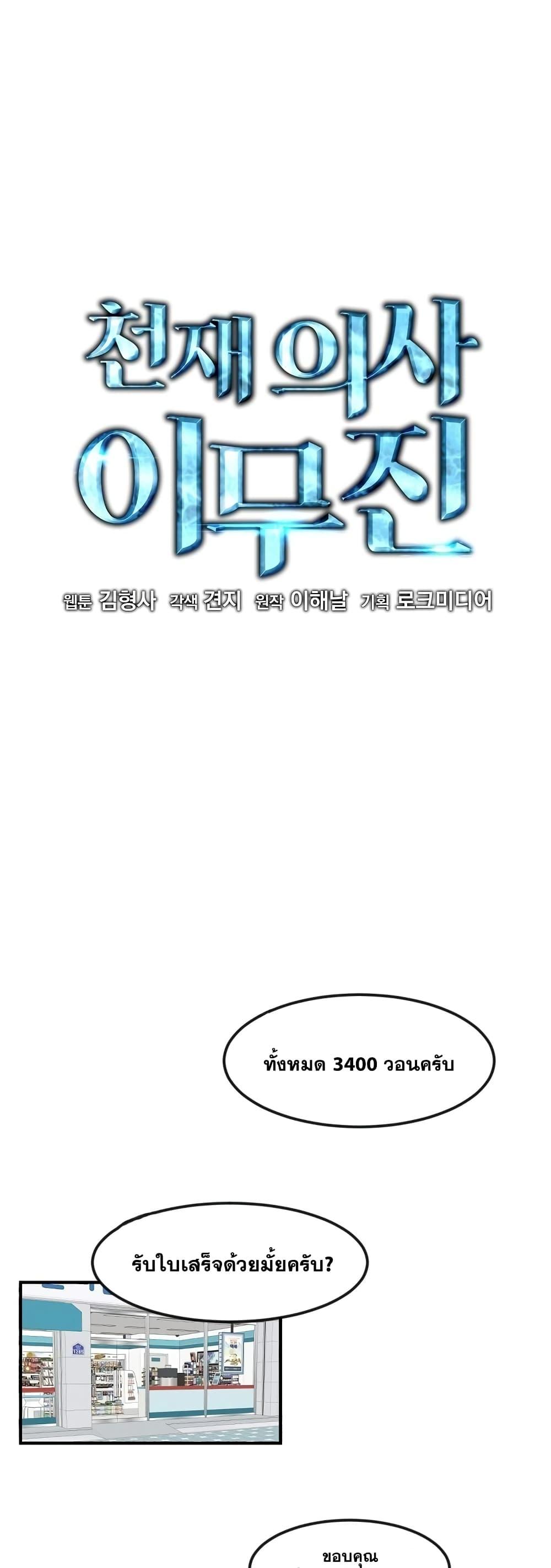 Manga-lc-com อ่านมังงะ อ่านการ์ตูน ออนไลน์ ฟรี Genius Doctor Lee Moo-jin ตอนที่ 1 2 3 4 5 6 7 8 9 10 11 12 13 14 ฟรี ไม่มีโฆษณา Manga-lc - อ่าน มังงะ อ่าน การ์ตูน ออนไลน์ อ่านมังงะ ฟรี