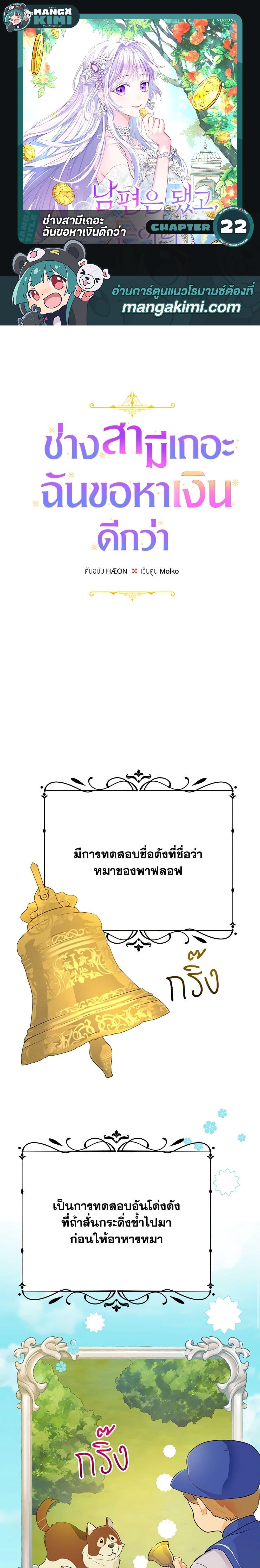 Manga-lc-com อ่านมังงะ อ่านการ์ตูน ออนไลน์ ฟรี Forget My Husband, I’ll Go Make Money ตอนที่ 1 2 3 4 5 6 7 8 9 10 11 12 13 14 ฟรี ไม่มีโฆษณา Manga-lc - อ่าน มังงะ อ่าน การ์ตูน ออนไลน์ อ่านมังงะ ฟรี