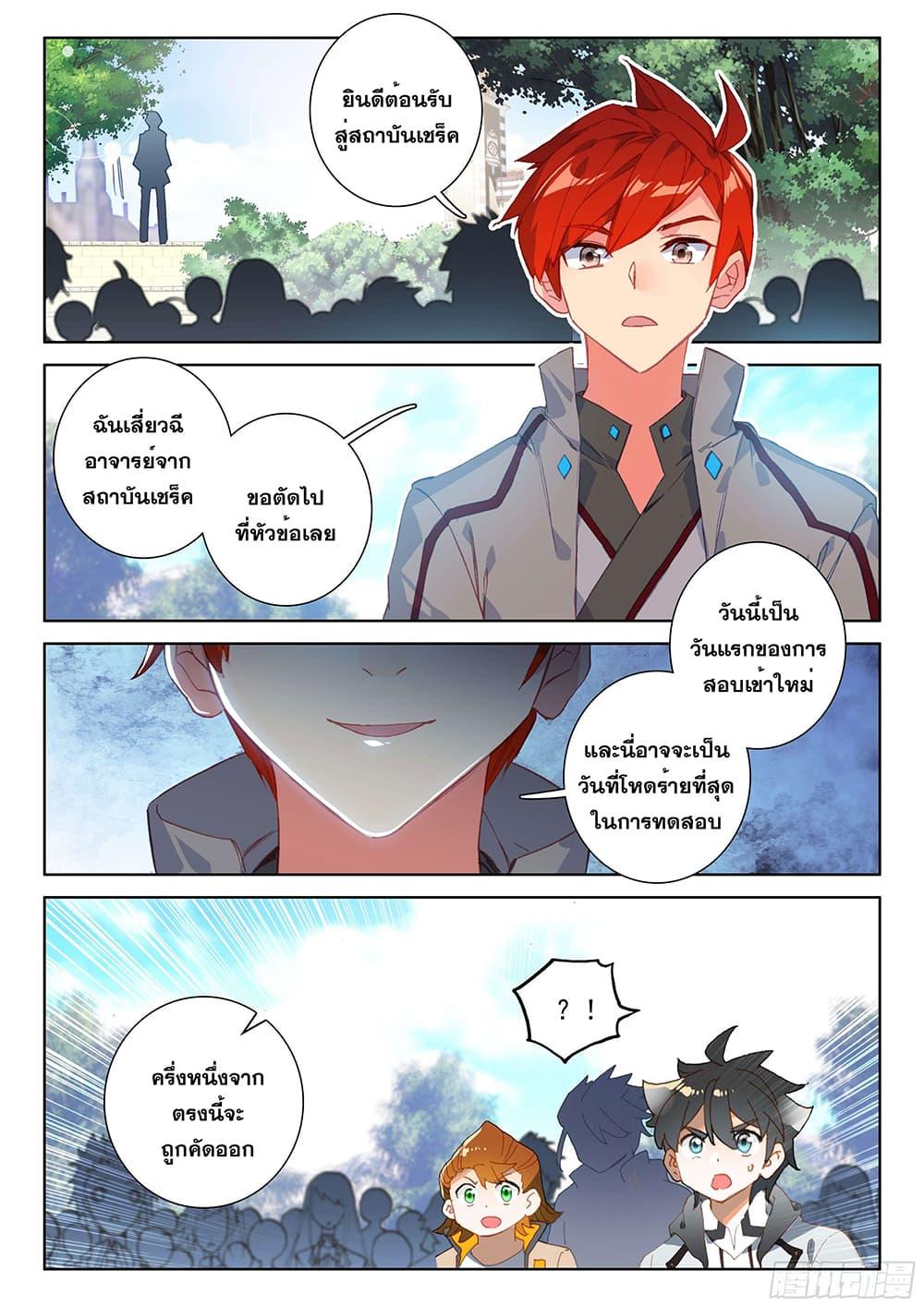 Manga-lc-com อ่านมังงะ อ่านการ์ตูน ออนไลน์ ฟรี Douluo Dalu IV ตอนที่ 1 2 3 4 5 6 7 8 9 10 11 12 13 14 ฟรี ไม่มีโฆษณา Manga-lc - อ่าน มังงะ อ่าน การ์ตูน ออนไลน์ อ่านมังงะ ฟรี