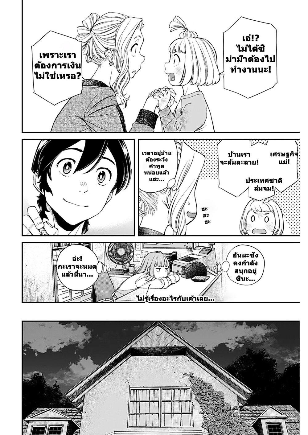 Manga-lc-com อ่านมังงะ อ่านการ์ตูน ออนไลน์ ฟรี Sora wo Matotte ตอนที่ 1 2 3 4 5 6 7 8 9 10 11 12 13 14 ฟรี ไม่มีโฆษณา Manga-lc - อ่าน มังงะ อ่าน การ์ตูน ออนไลน์ อ่านมังงะ ฟรี