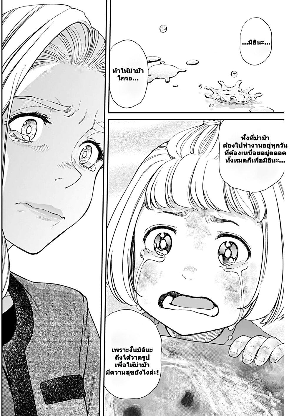 Manga-lc-com อ่านมังงะ อ่านการ์ตูน ออนไลน์ ฟรี Sora wo Matotte ตอนที่ 1 2 3 4 5 6 7 8 9 10 11 12 13 14 ฟรี ไม่มีโฆษณา Manga-lc - อ่าน มังงะ อ่าน การ์ตูน ออนไลน์ อ่านมังงะ ฟรี