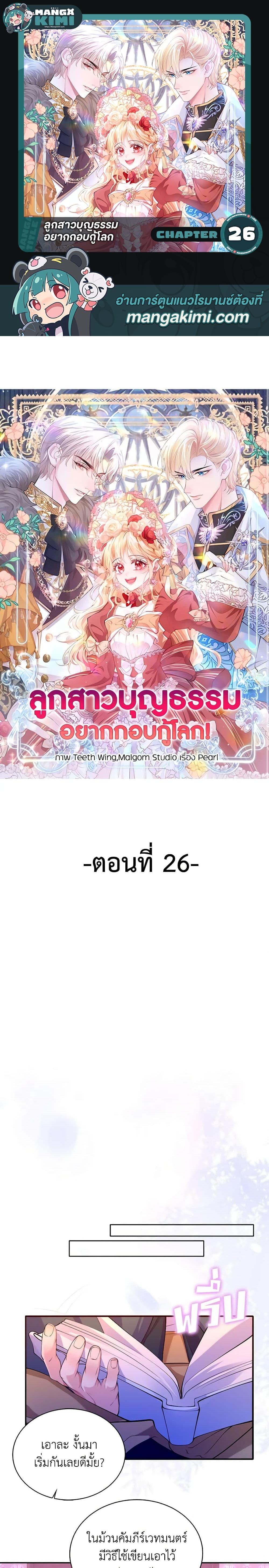 Manga-lc-com อ่านมังงะ อ่านการ์ตูน ออนไลน์ ฟรี Adopted Daughter Wants to Save the World ตอนที่ 1 2 3 4 5 6 7 8 9 10 11 12 13 14 ฟรี ไม่มีโฆษณา Manga-lc - อ่าน มังงะ อ่าน การ์ตูน ออนไลน์ อ่านมังงะ ฟรี