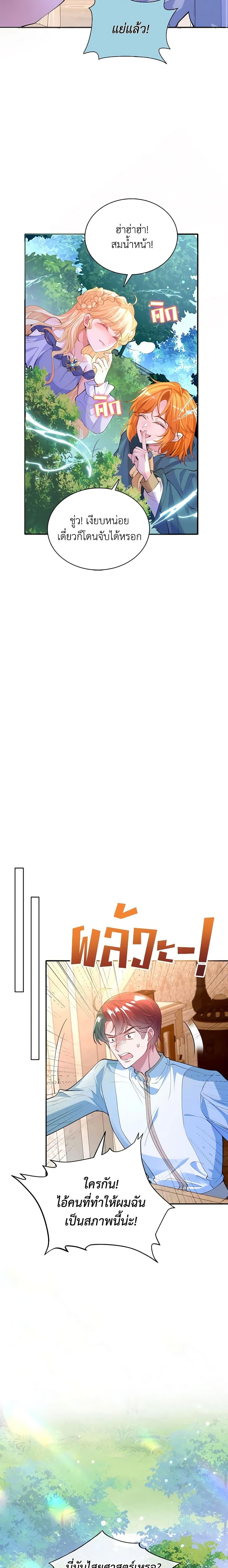 Manga-lc-com อ่านมังงะ อ่านการ์ตูน ออนไลน์ ฟรี Adopted Daughter Wants to Save the World ตอนที่ 1 2 3 4 5 6 7 8 9 10 11 12 13 14 ฟรี ไม่มีโฆษณา Manga-lc - อ่าน มังงะ อ่าน การ์ตูน ออนไลน์ อ่านมังงะ ฟรี