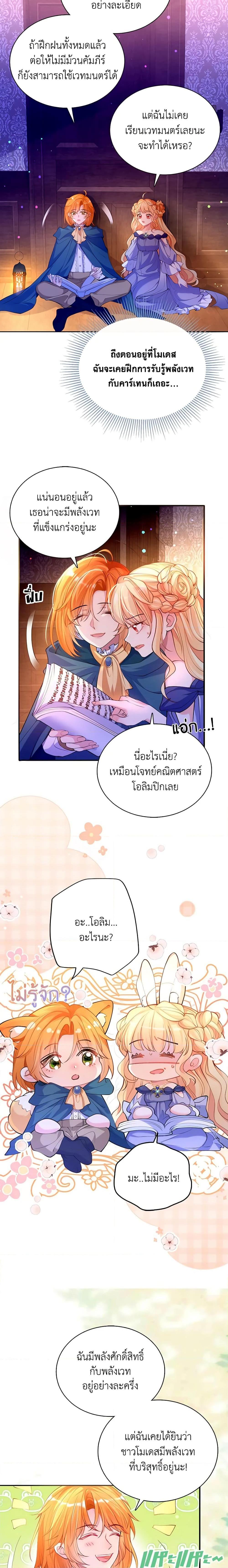 Manga-lc-com อ่านมังงะ อ่านการ์ตูน ออนไลน์ ฟรี Adopted Daughter Wants to Save the World ตอนที่ 1 2 3 4 5 6 7 8 9 10 11 12 13 14 ฟรี ไม่มีโฆษณา Manga-lc - อ่าน มังงะ อ่าน การ์ตูน ออนไลน์ อ่านมังงะ ฟรี