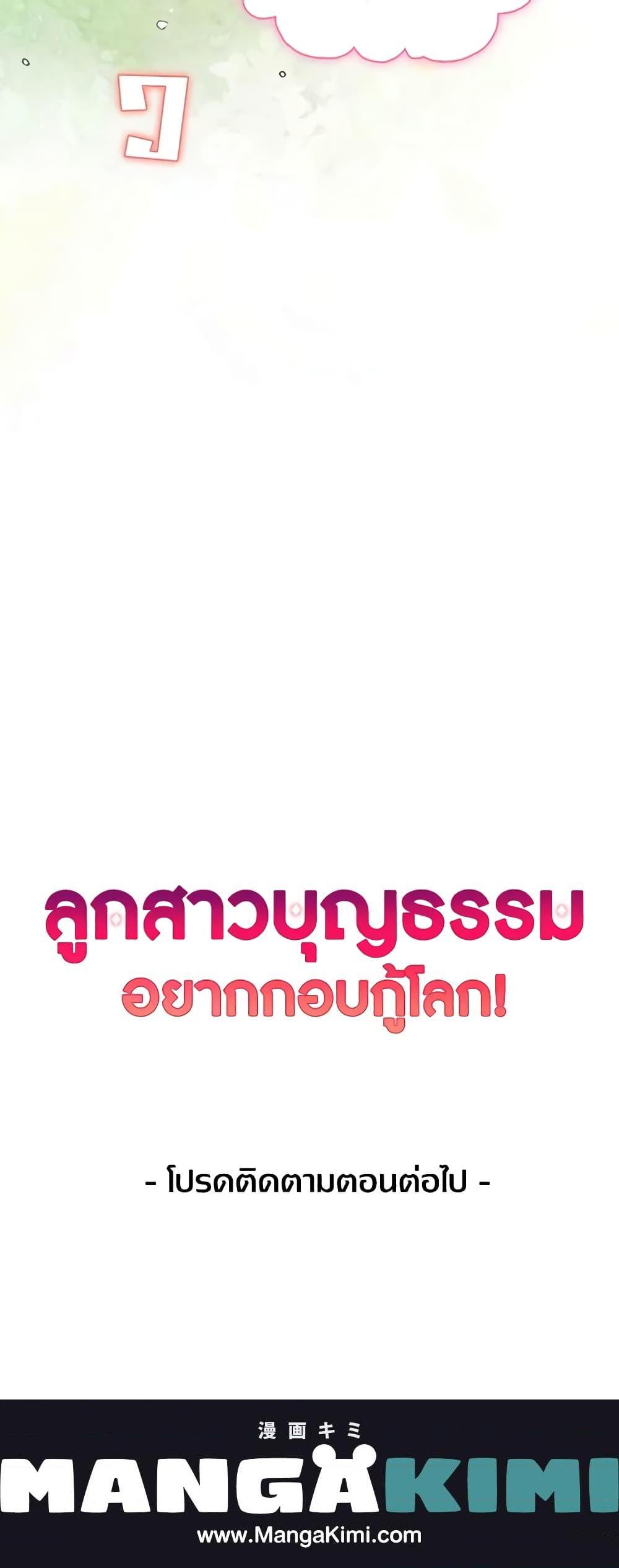 Manga-lc-com อ่านมังงะ อ่านการ์ตูน ออนไลน์ ฟรี Adopted Daughter Wants to Save the World ตอนที่ 1 2 3 4 5 6 7 8 9 10 11 12 13 14 ฟรี ไม่มีโฆษณา Manga-lc - อ่าน มังงะ อ่าน การ์ตูน ออนไลน์ อ่านมังงะ ฟรี