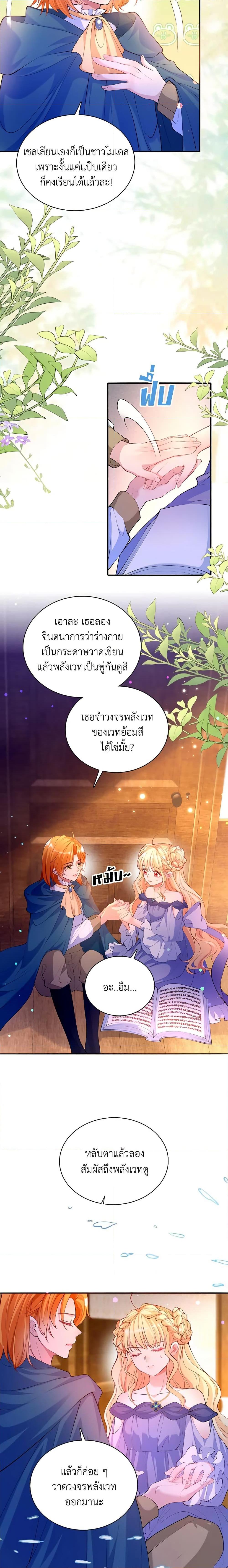 Manga-lc-com อ่านมังงะ อ่านการ์ตูน ออนไลน์ ฟรี Adopted Daughter Wants to Save the World ตอนที่ 1 2 3 4 5 6 7 8 9 10 11 12 13 14 ฟรี ไม่มีโฆษณา Manga-lc - อ่าน มังงะ อ่าน การ์ตูน ออนไลน์ อ่านมังงะ ฟรี