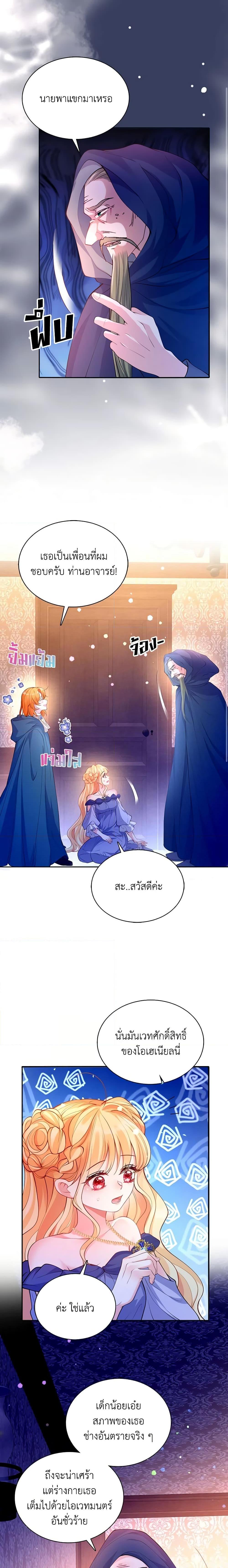 Manga-lc-com อ่านมังงะ อ่านการ์ตูน ออนไลน์ ฟรี Adopted Daughter Wants to Save the World ตอนที่ 1 2 3 4 5 6 7 8 9 10 11 12 13 14 ฟรี ไม่มีโฆษณา Manga-lc - อ่าน มังงะ อ่าน การ์ตูน ออนไลน์ อ่านมังงะ ฟรี