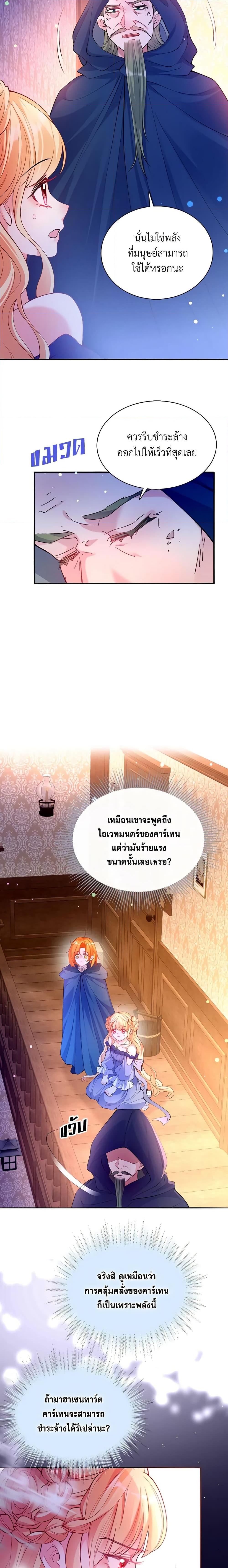 Manga-lc-com อ่านมังงะ อ่านการ์ตูน ออนไลน์ ฟรี Adopted Daughter Wants to Save the World ตอนที่ 1 2 3 4 5 6 7 8 9 10 11 12 13 14 ฟรี ไม่มีโฆษณา Manga-lc - อ่าน มังงะ อ่าน การ์ตูน ออนไลน์ อ่านมังงะ ฟรี